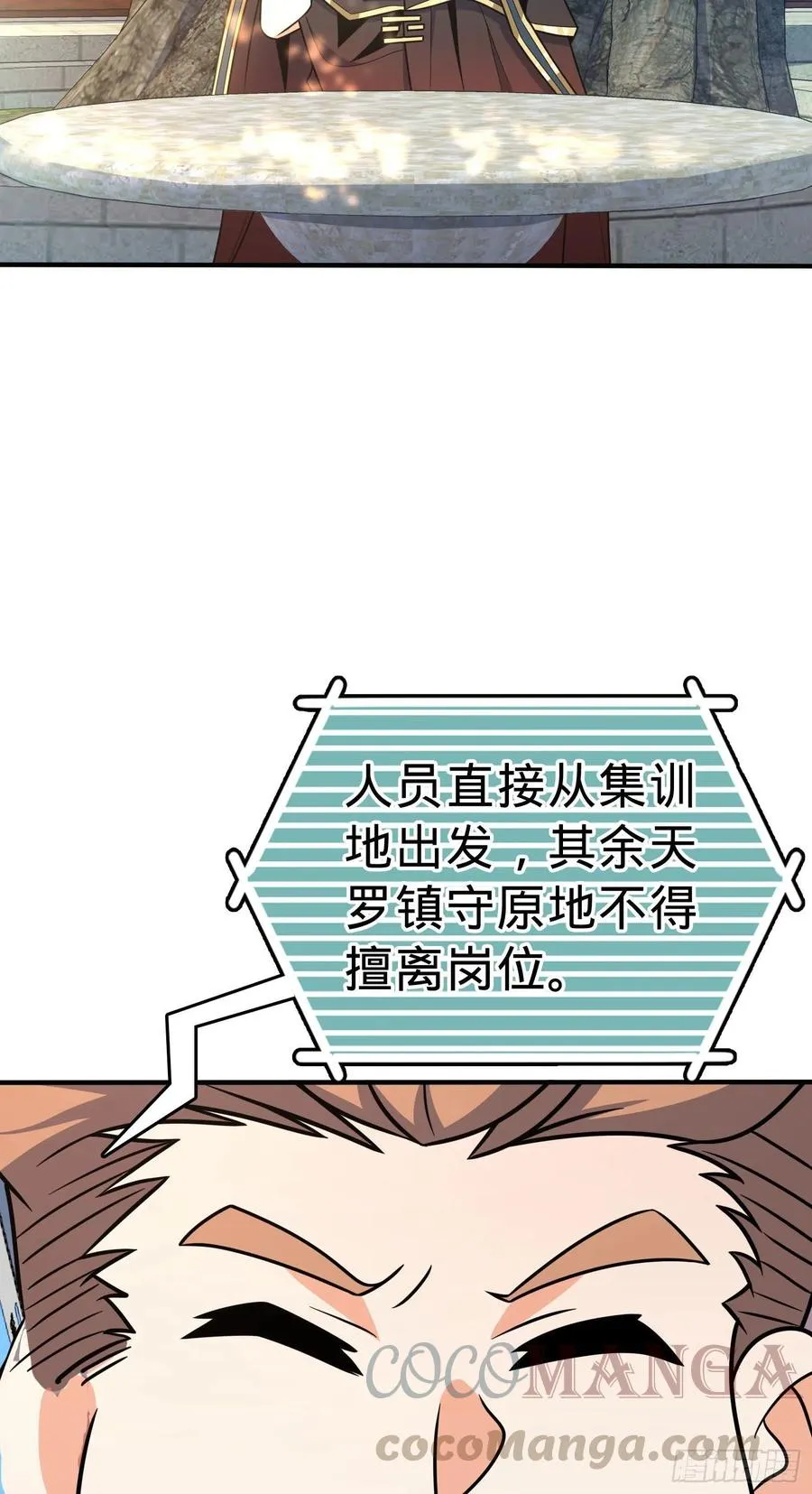 291 罗布泊遗迹 第49页