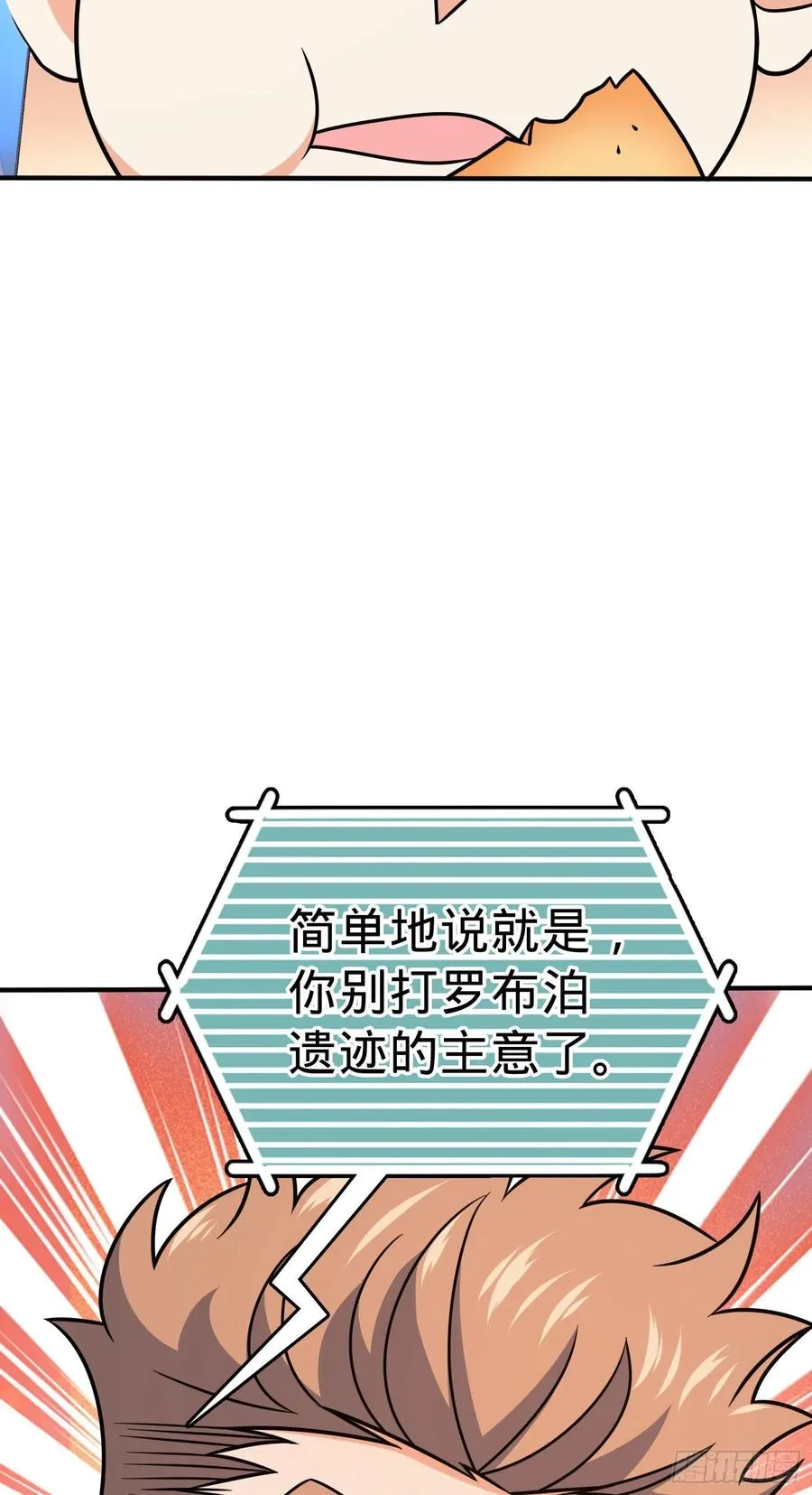 291 罗布泊遗迹 第50页