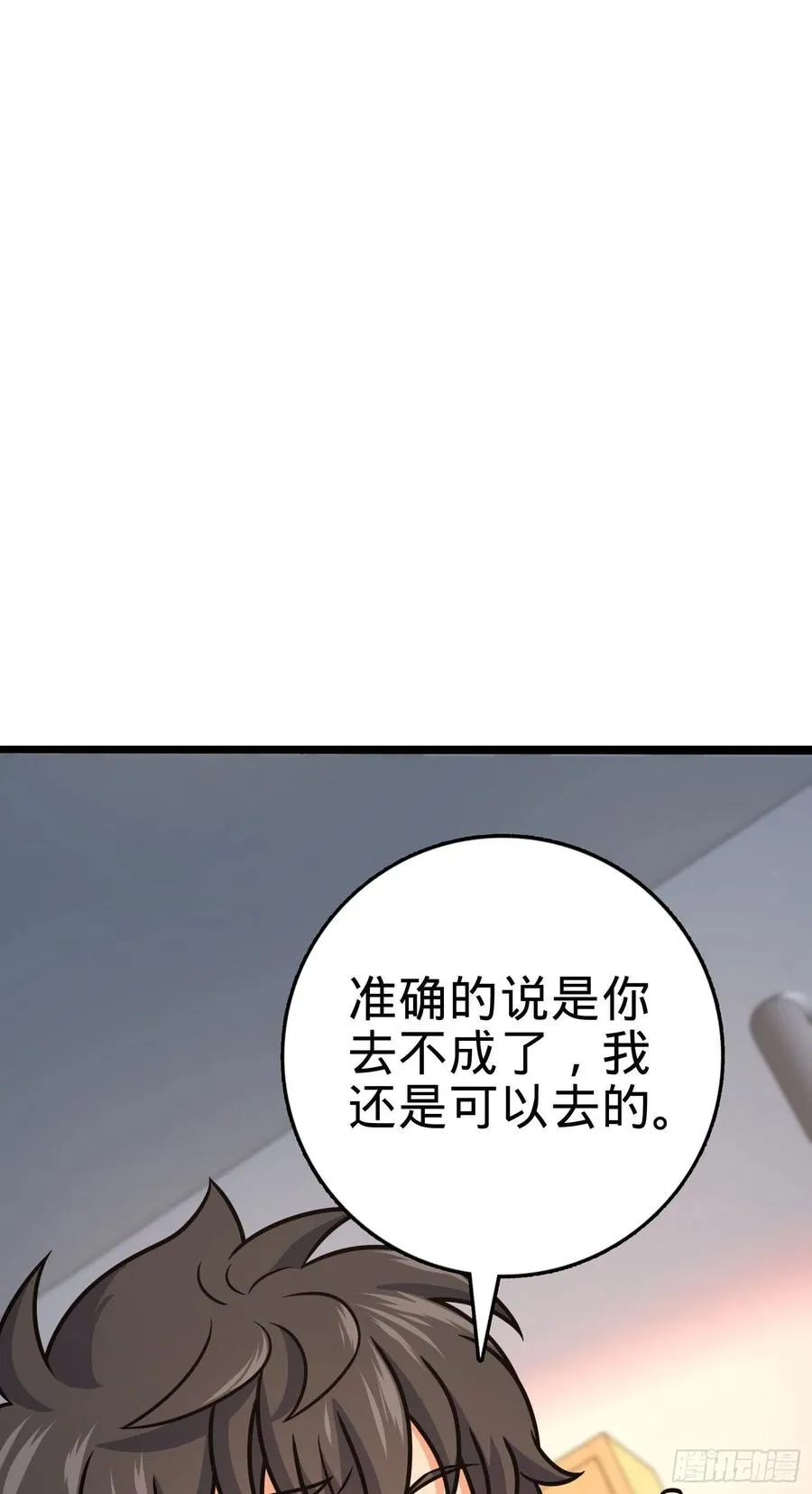 291 罗布泊遗迹 第53页
