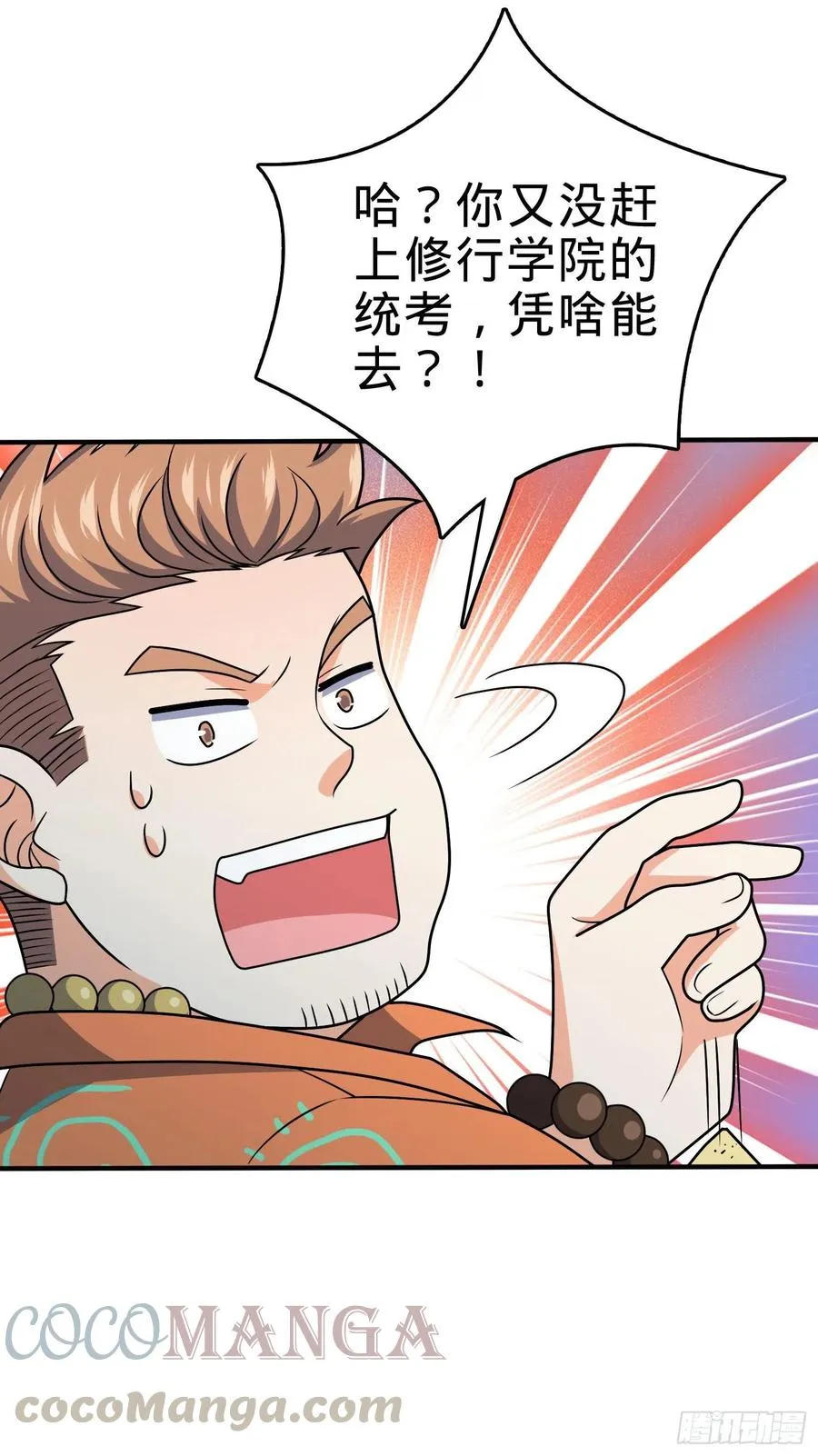 291 罗布泊遗迹 第55页