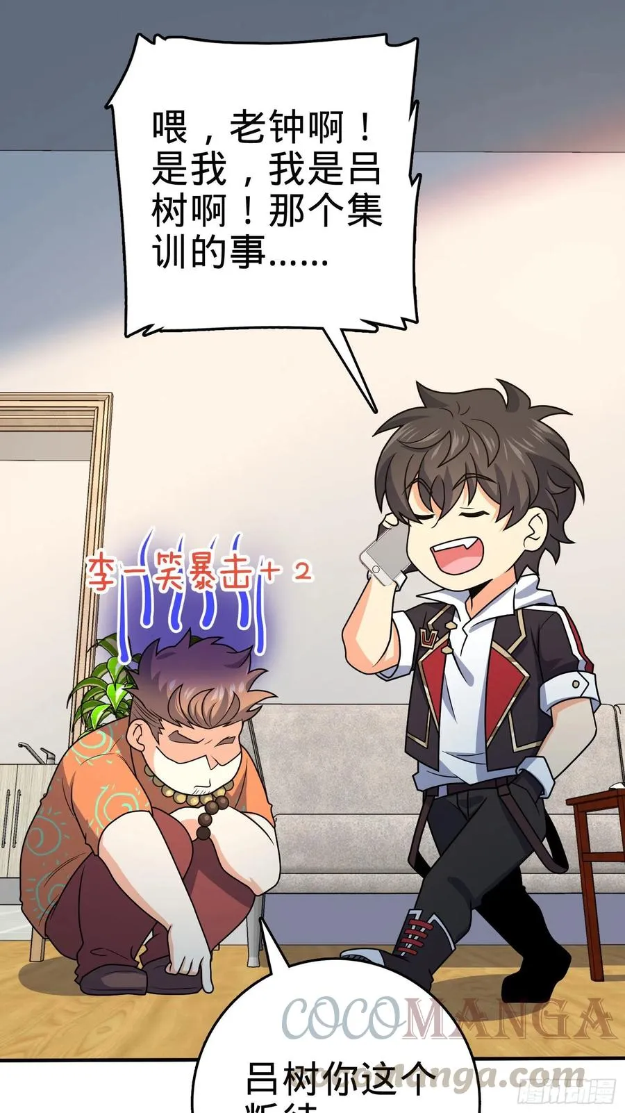 291 罗布泊遗迹 第58页
