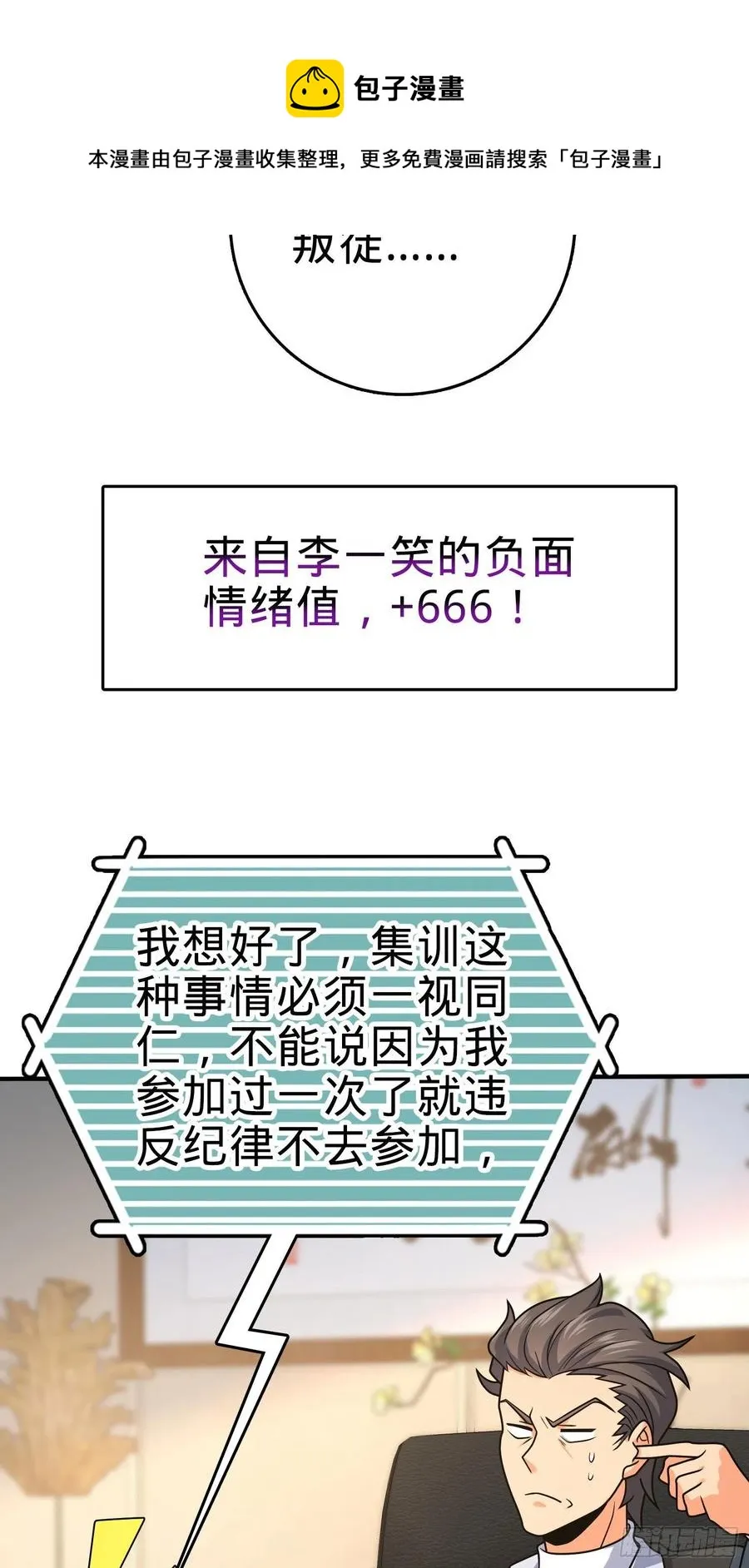291 罗布泊遗迹 第59页