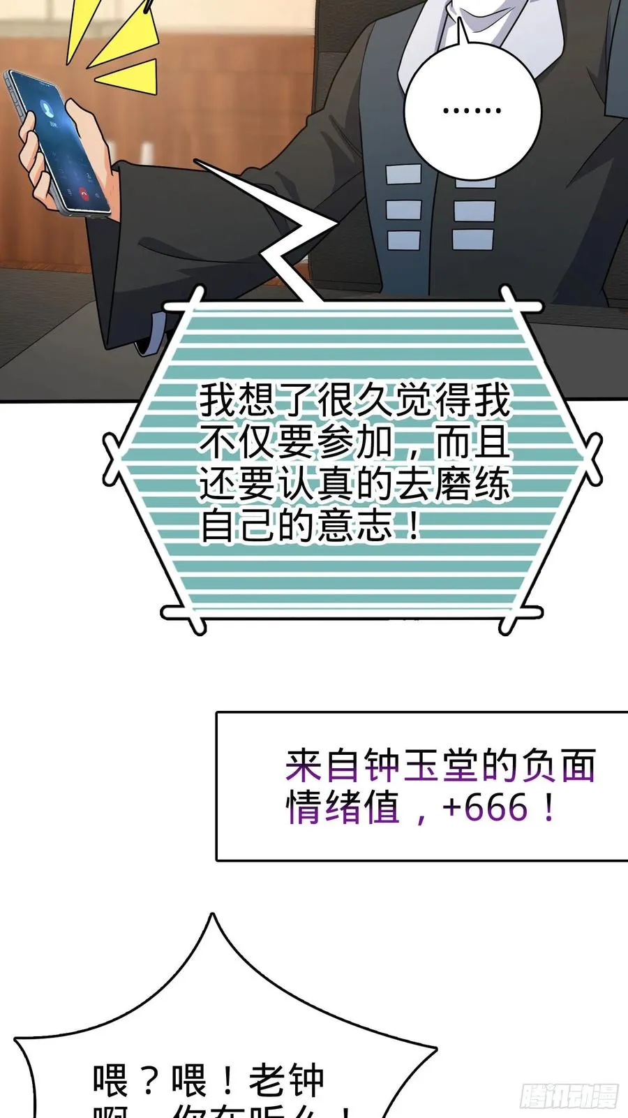 291 罗布泊遗迹 第60页