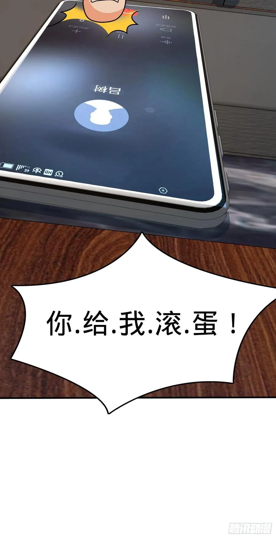 291 罗布泊遗迹 第65页