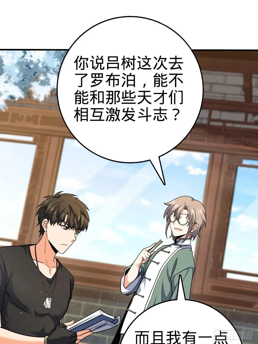 292 出发罗布泊 第2页