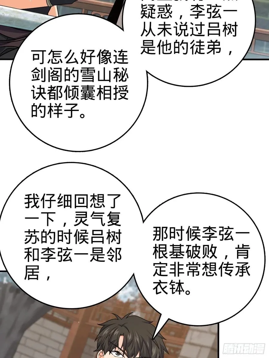 292 出发罗布泊 第3页