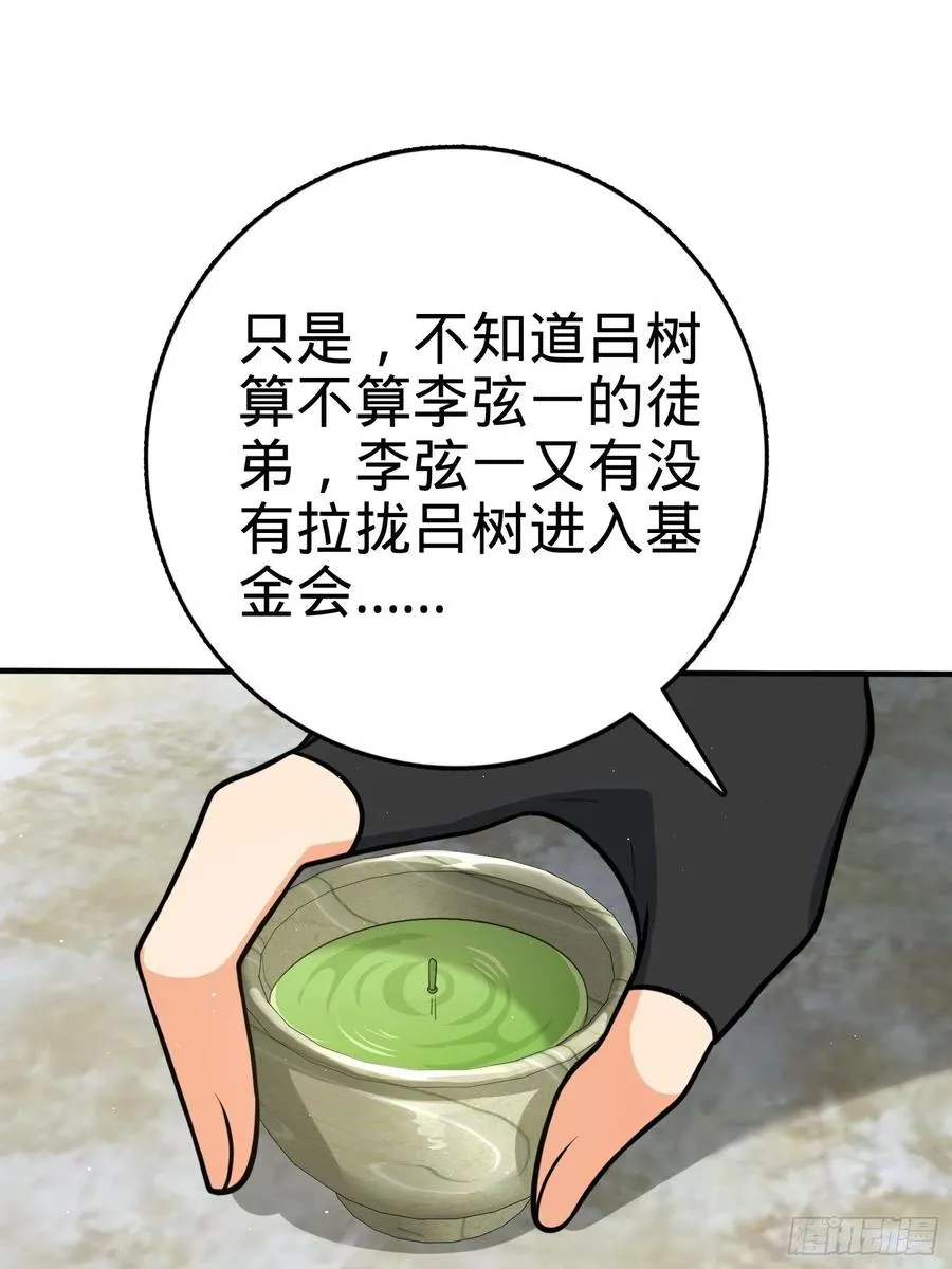 292 出发罗布泊 第6页
