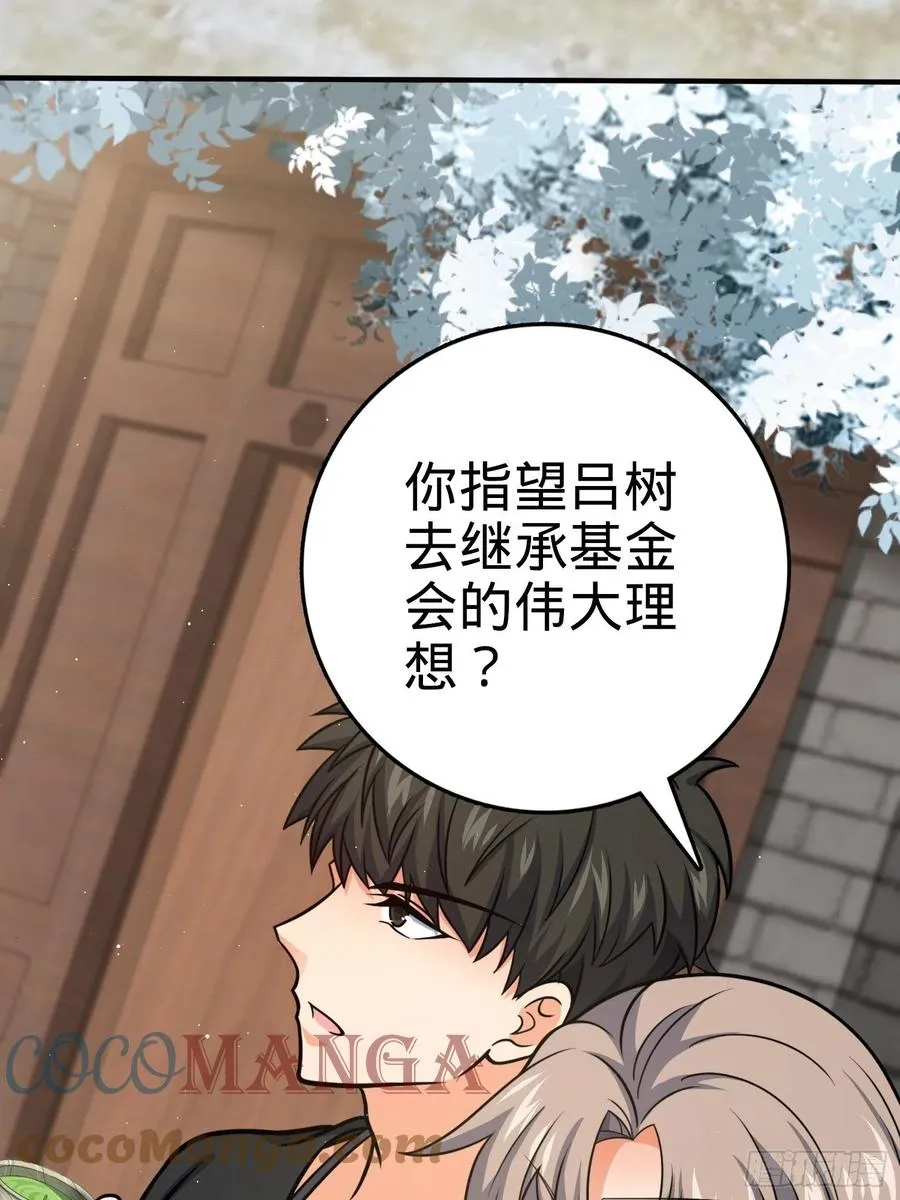 292 出发罗布泊 第7页