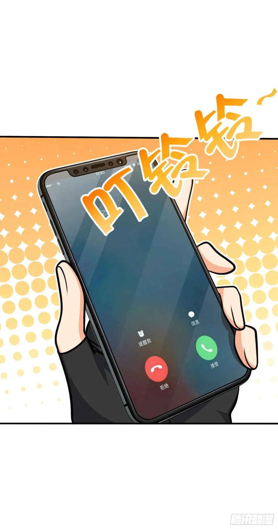 292 出发罗布泊 第11页