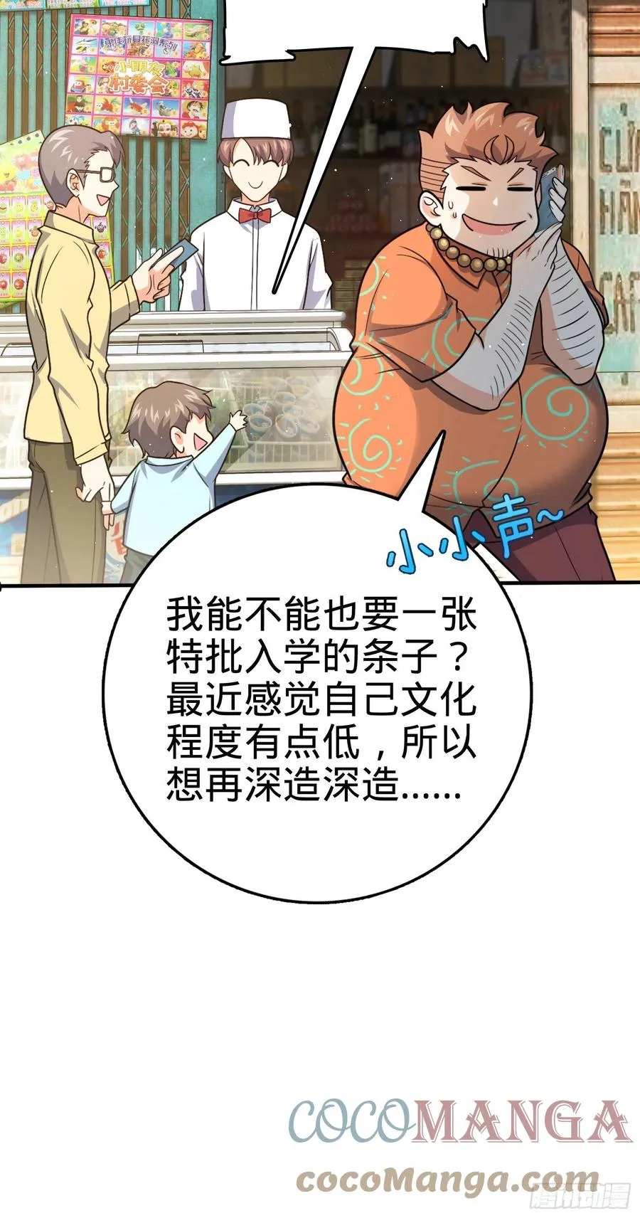 292 出发罗布泊 第16页