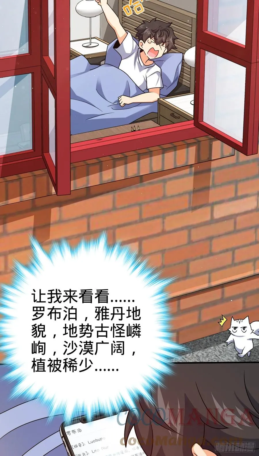 292 出发罗布泊 第22页