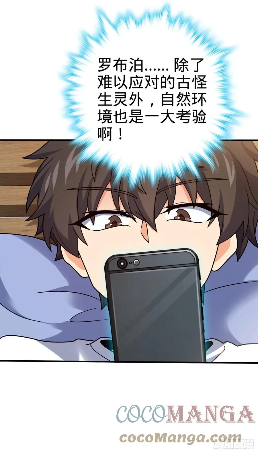 292 出发罗布泊 第25页