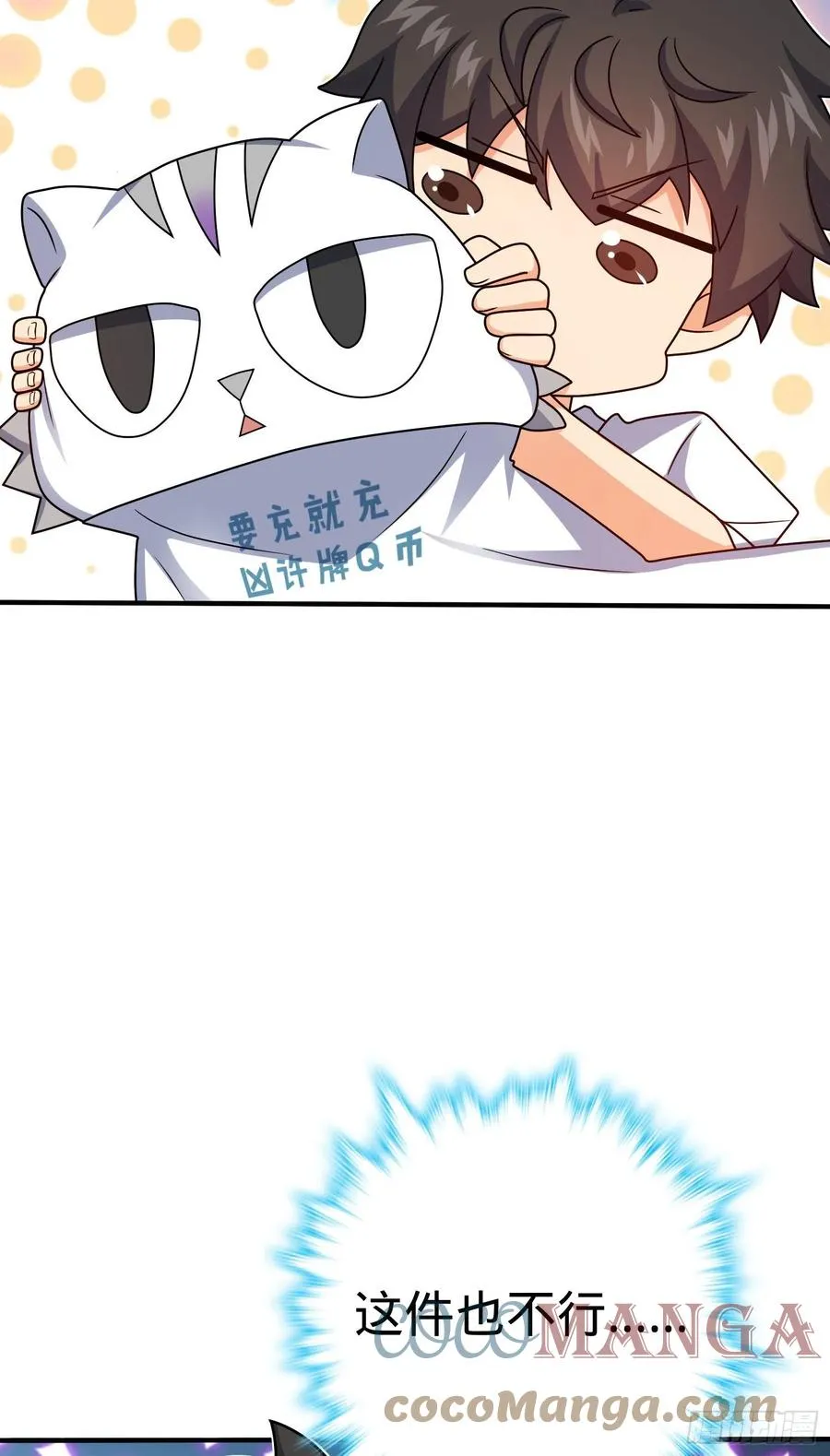292 出发罗布泊 第28页