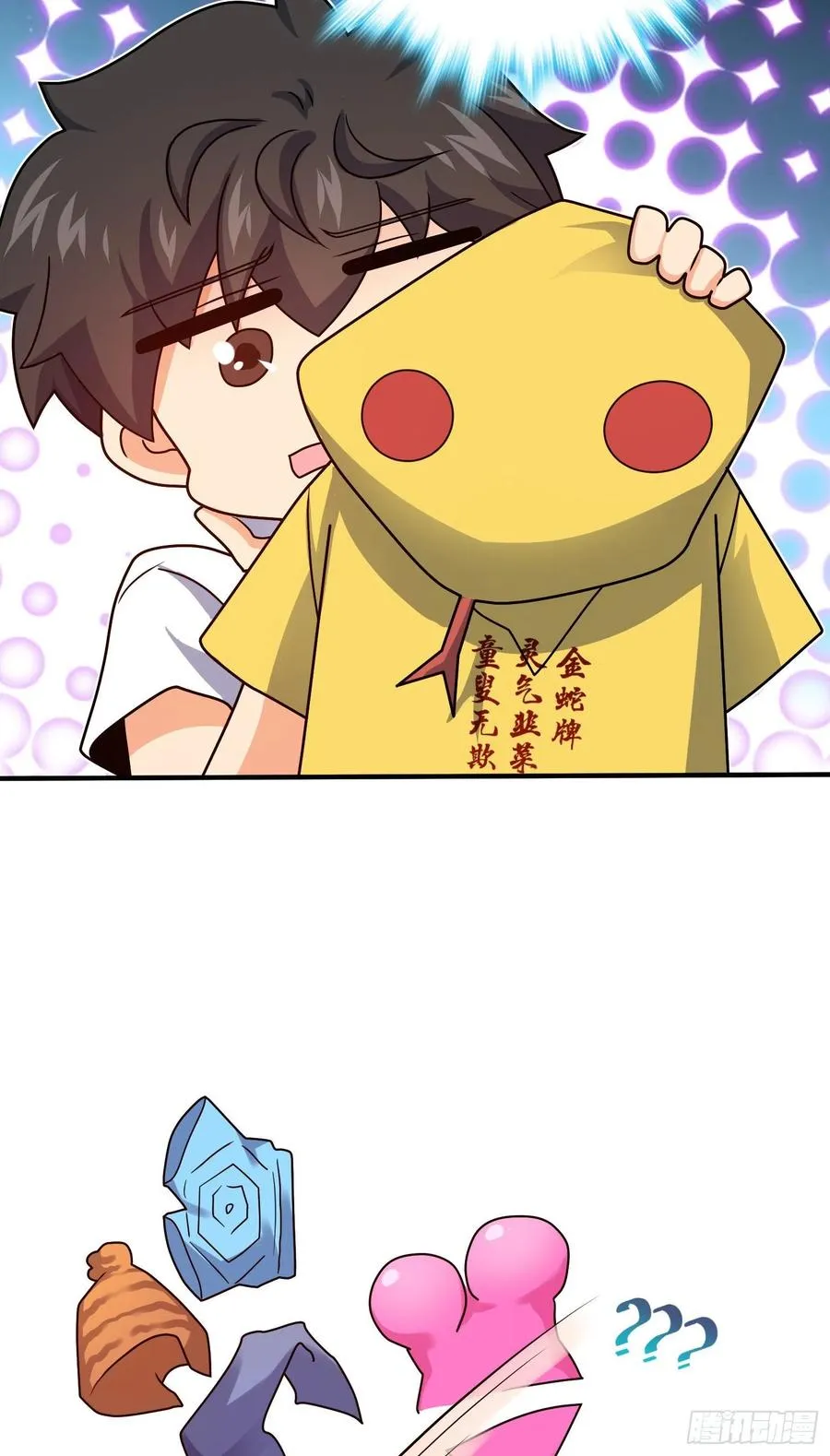 292 出发罗布泊 第29页