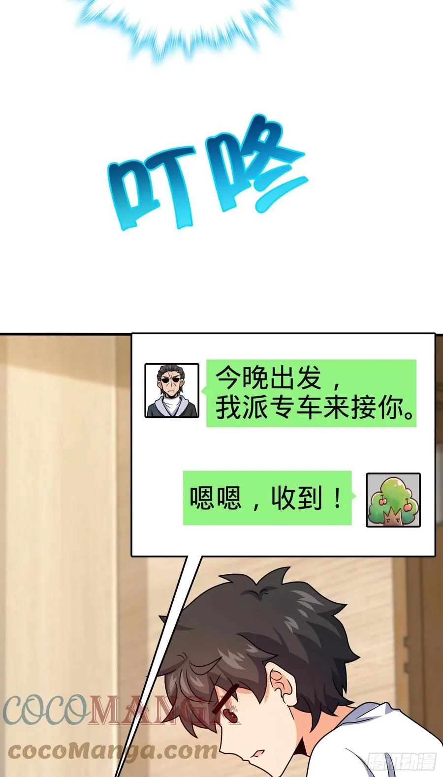 292 出发罗布泊 第31页