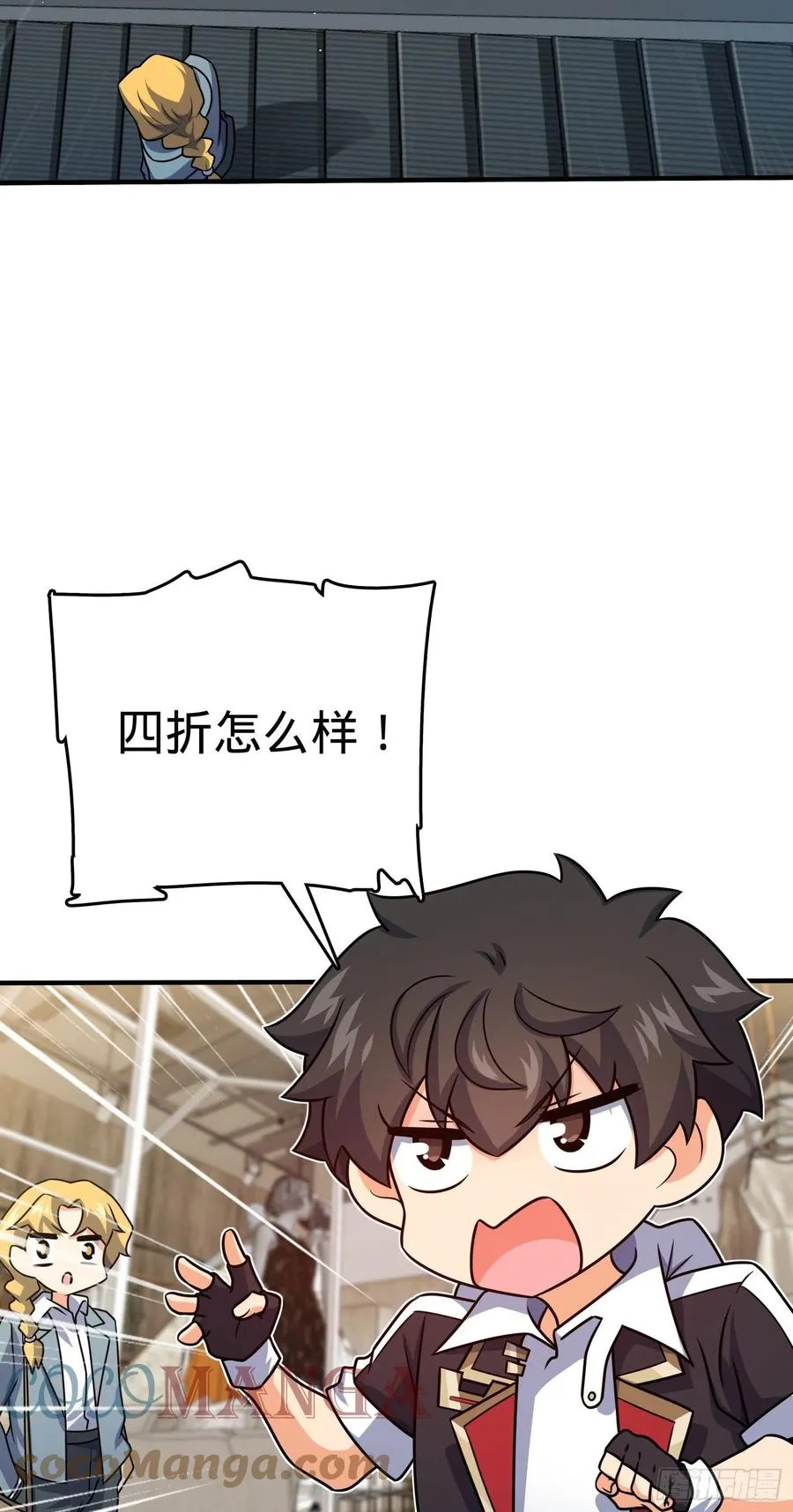 292 出发罗布泊 第37页