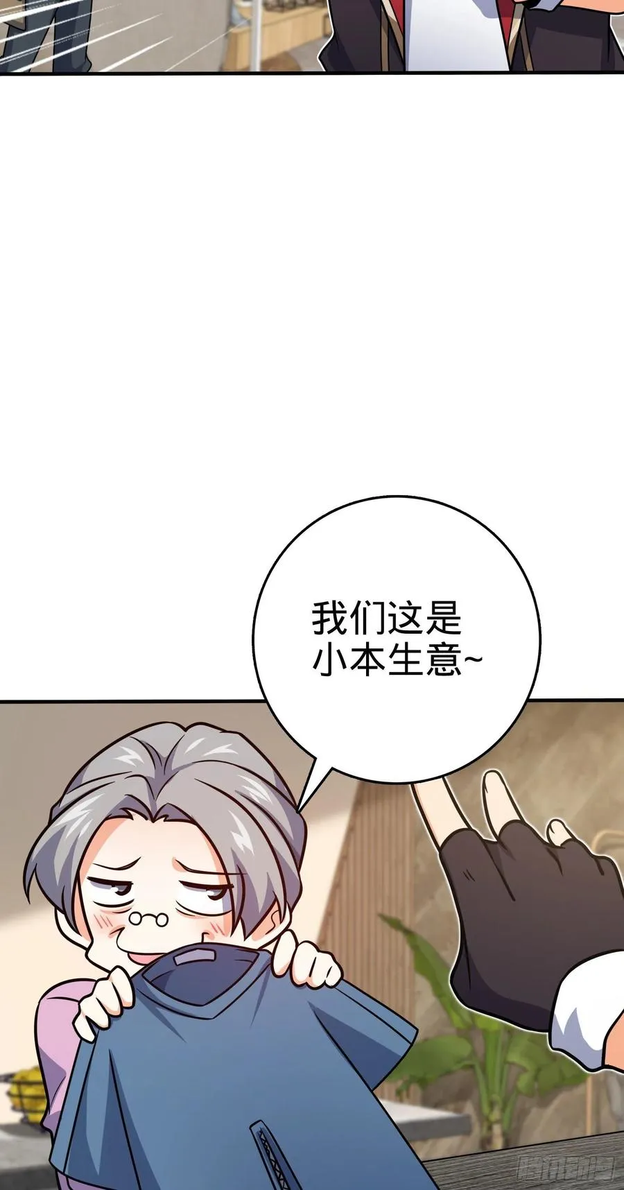 292 出发罗布泊 第38页