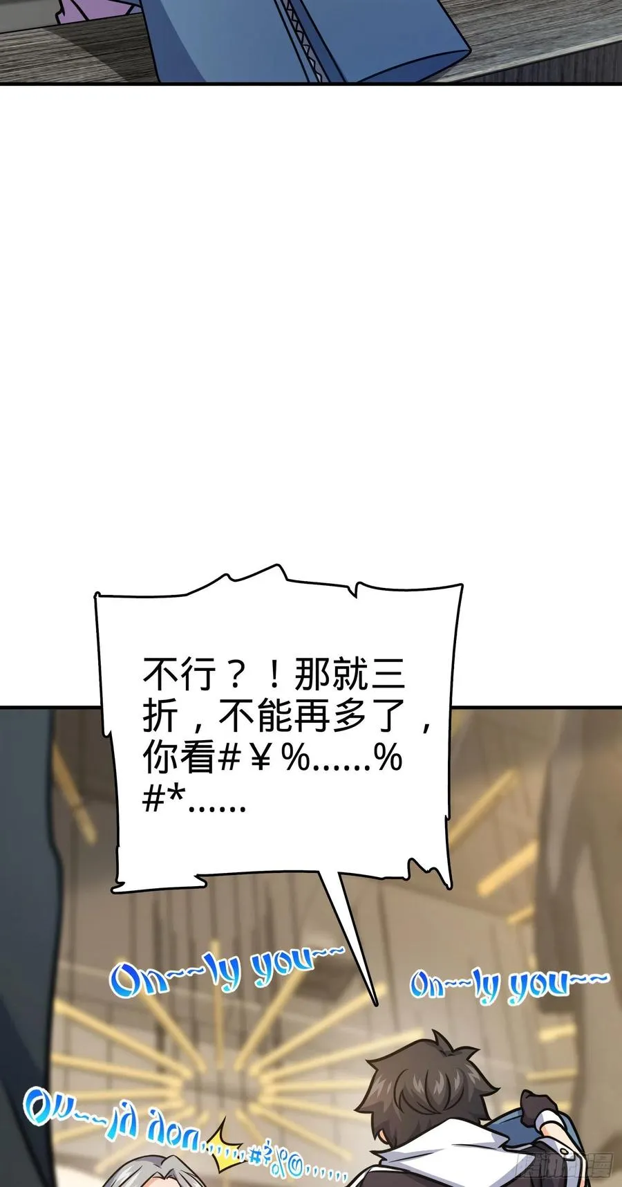 292 出发罗布泊 第39页