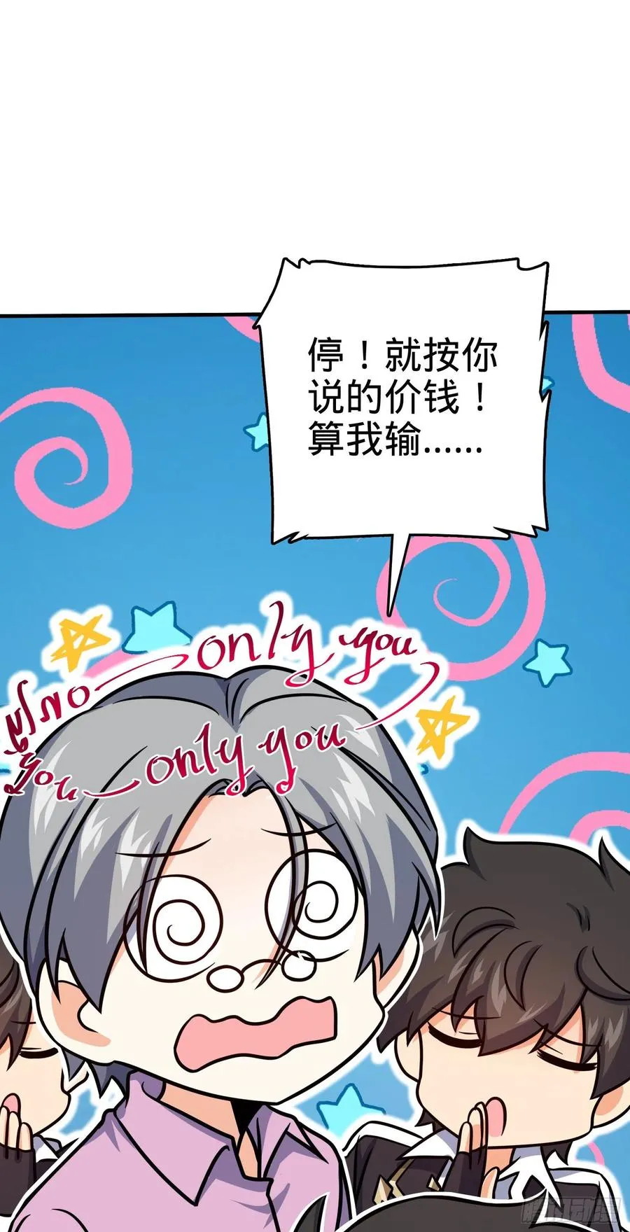 292 出发罗布泊 第41页