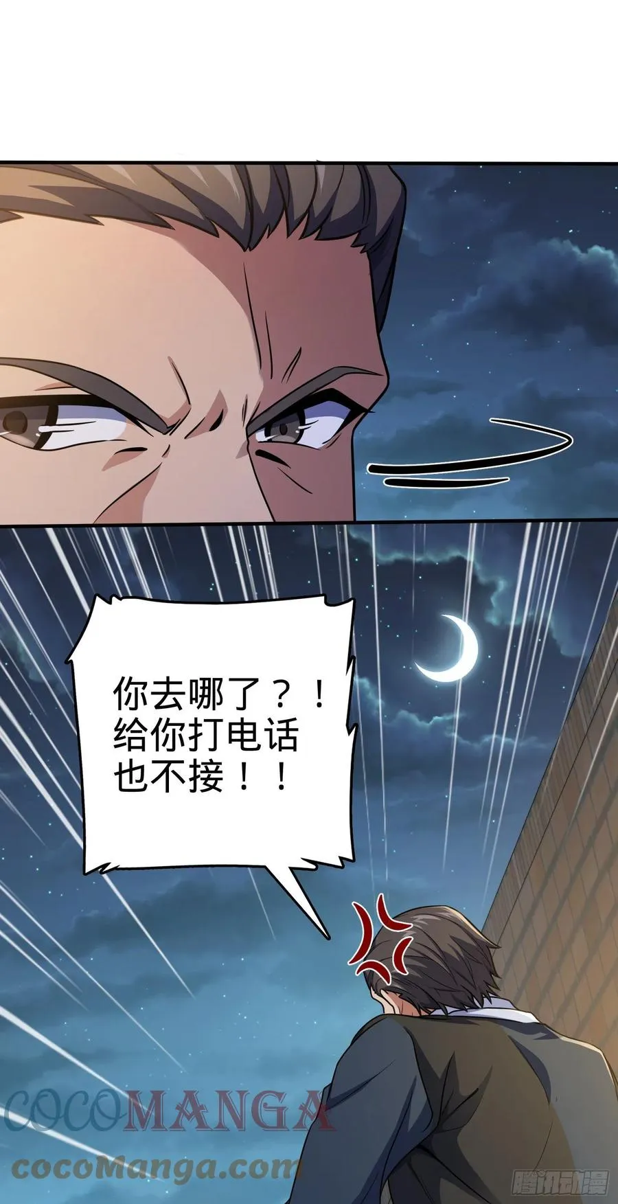 292 出发罗布泊 第55页