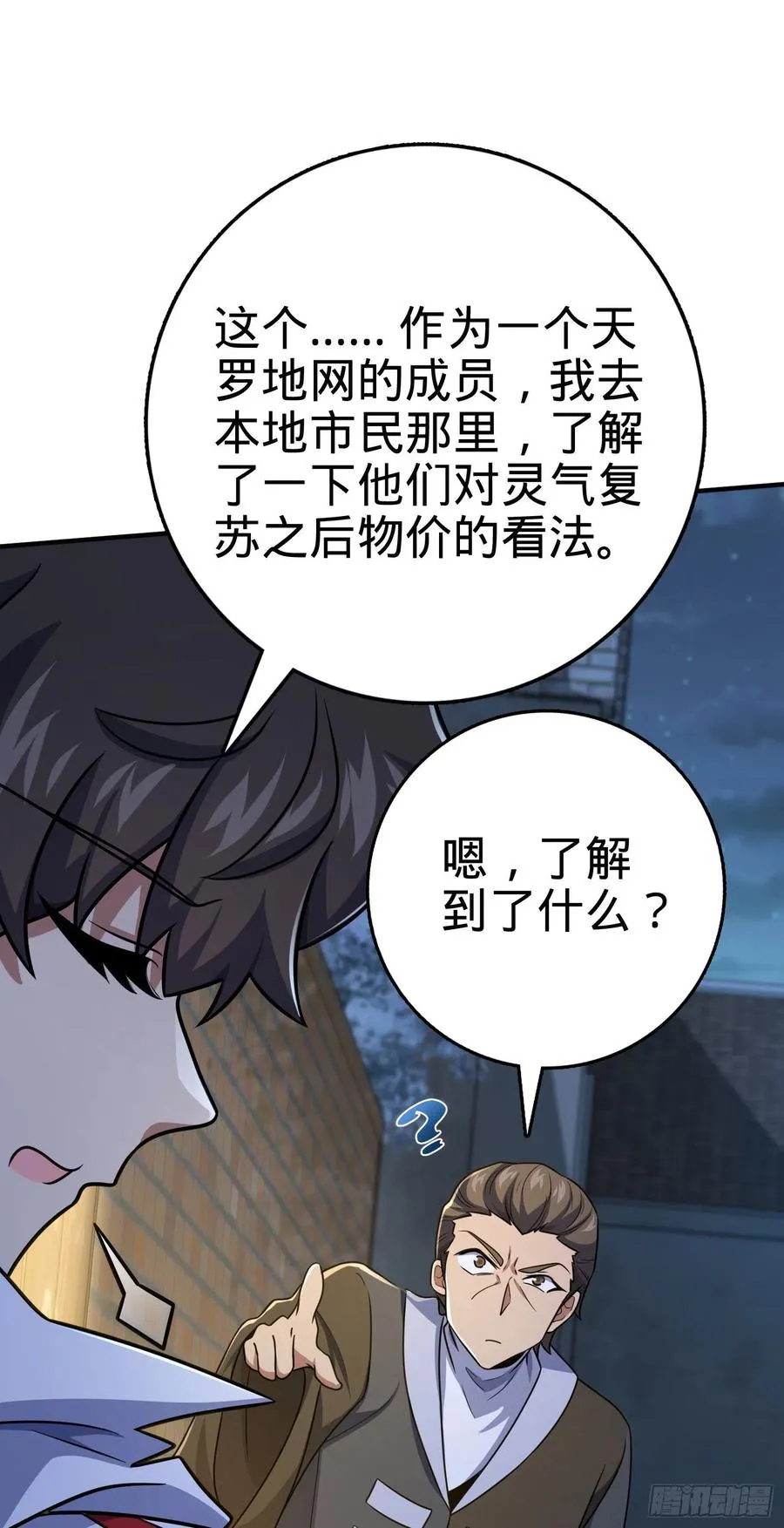 292 出发罗布泊 第57页