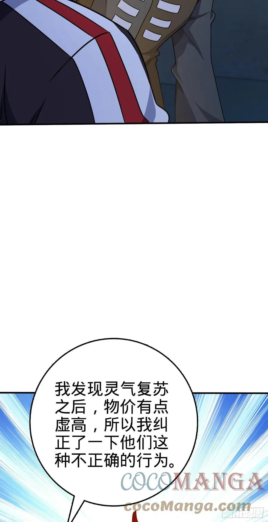 292 出发罗布泊 第58页