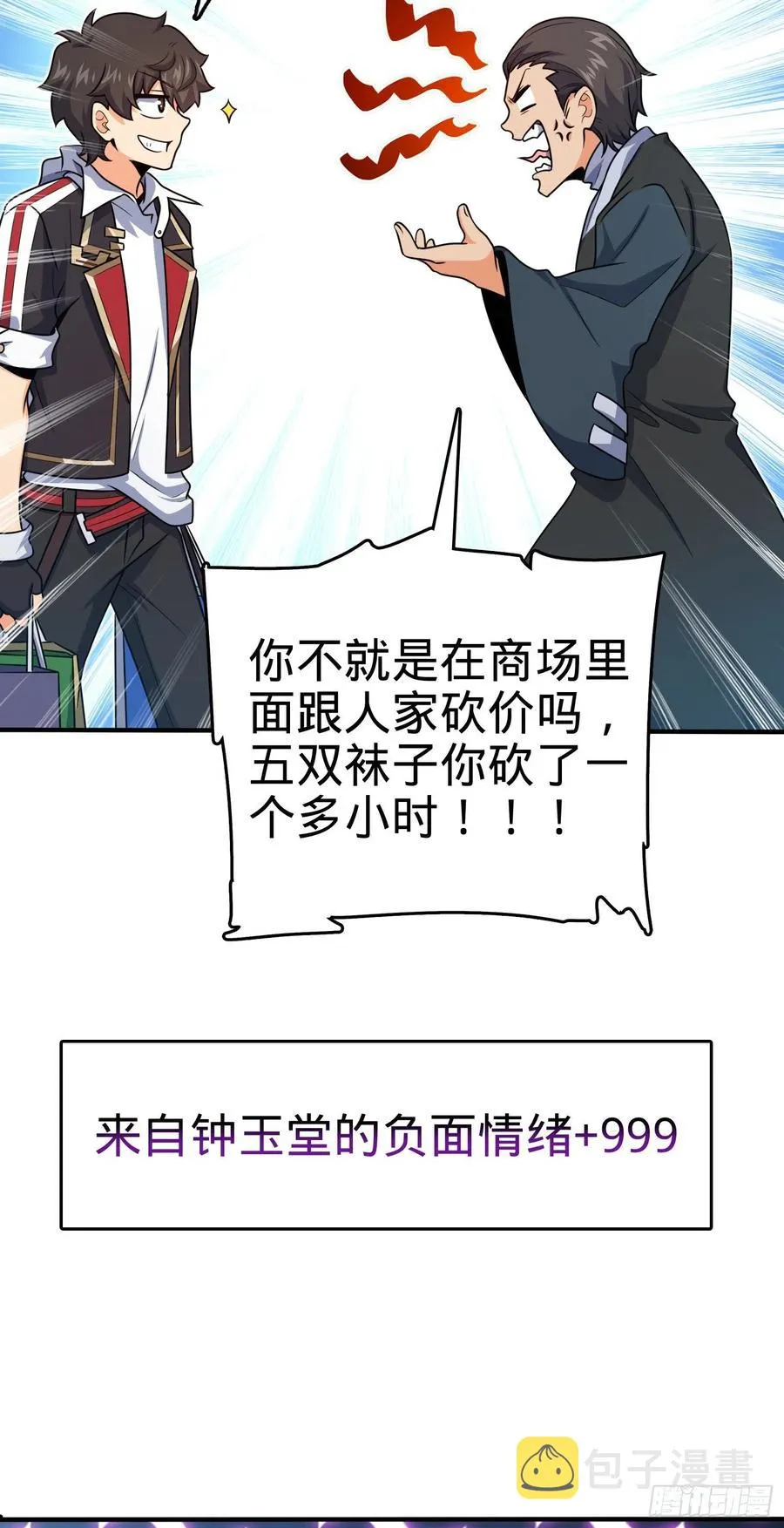 292 出发罗布泊 第59页