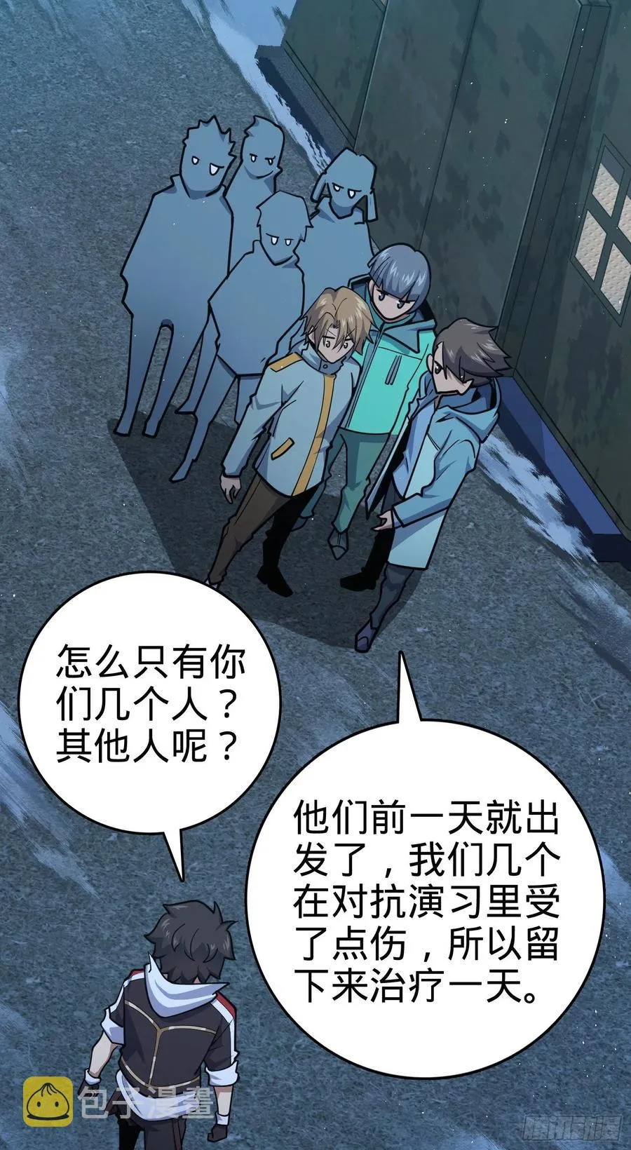 292 出发罗布泊 第63页