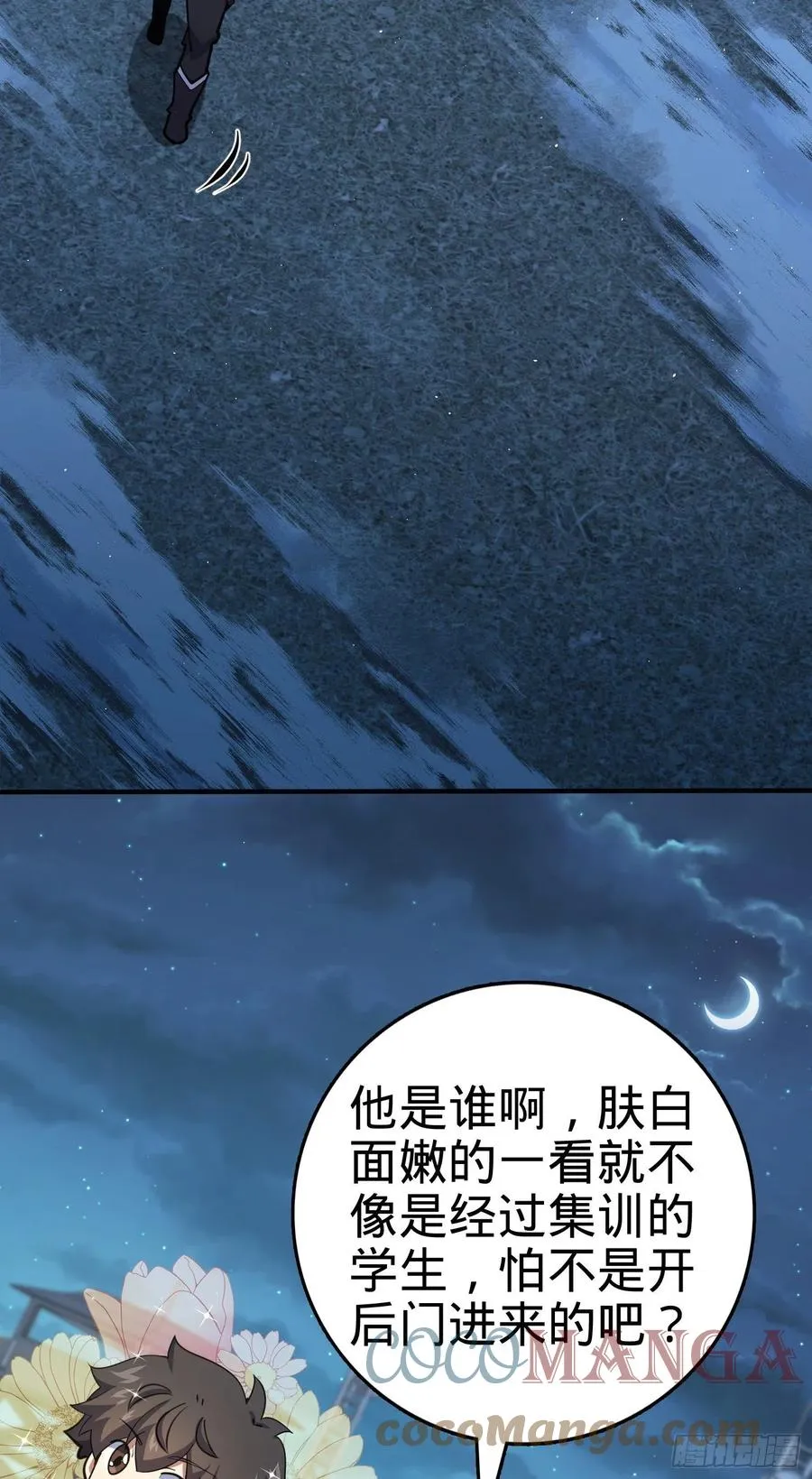 292 出发罗布泊 第64页