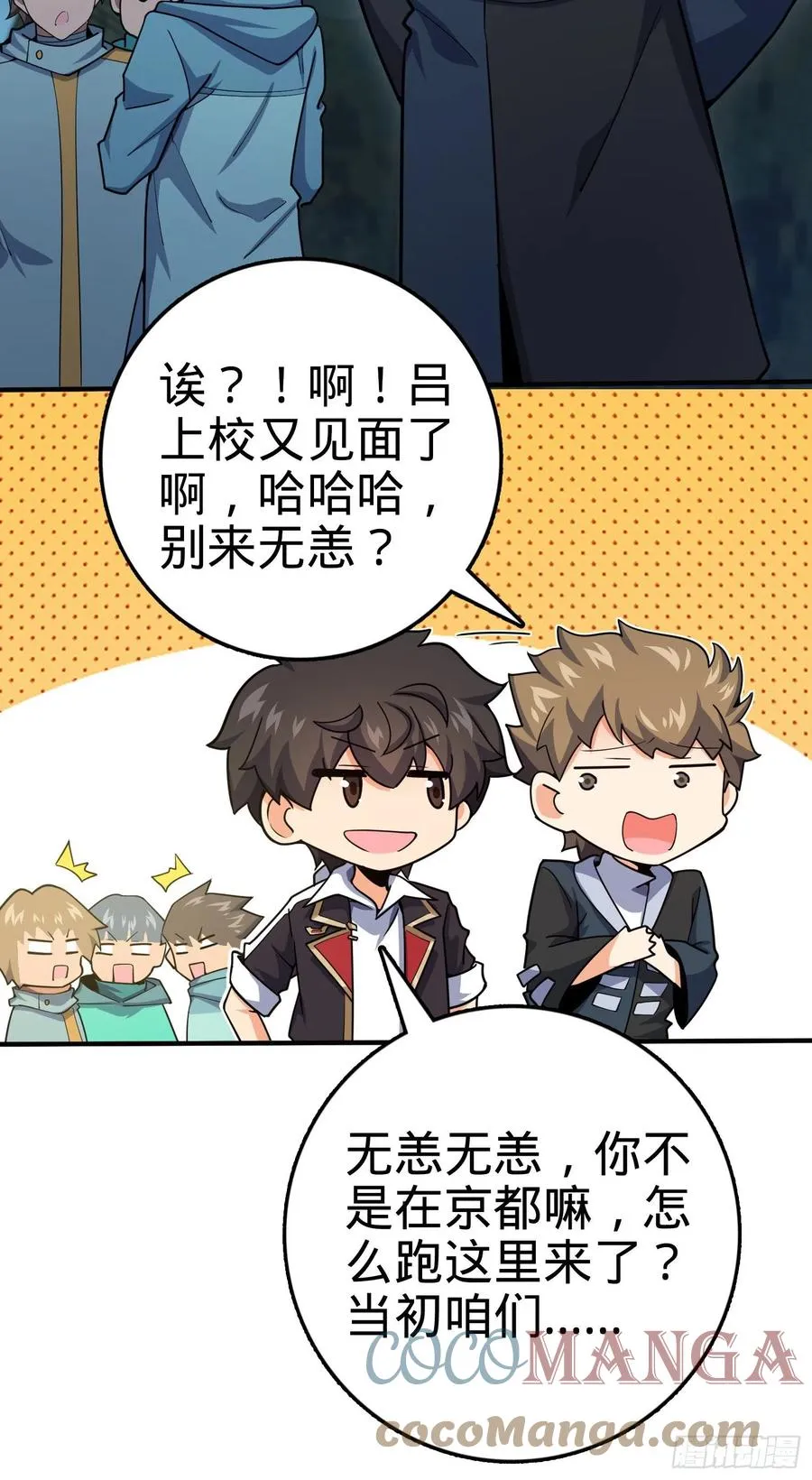 292 出发罗布泊 第67页