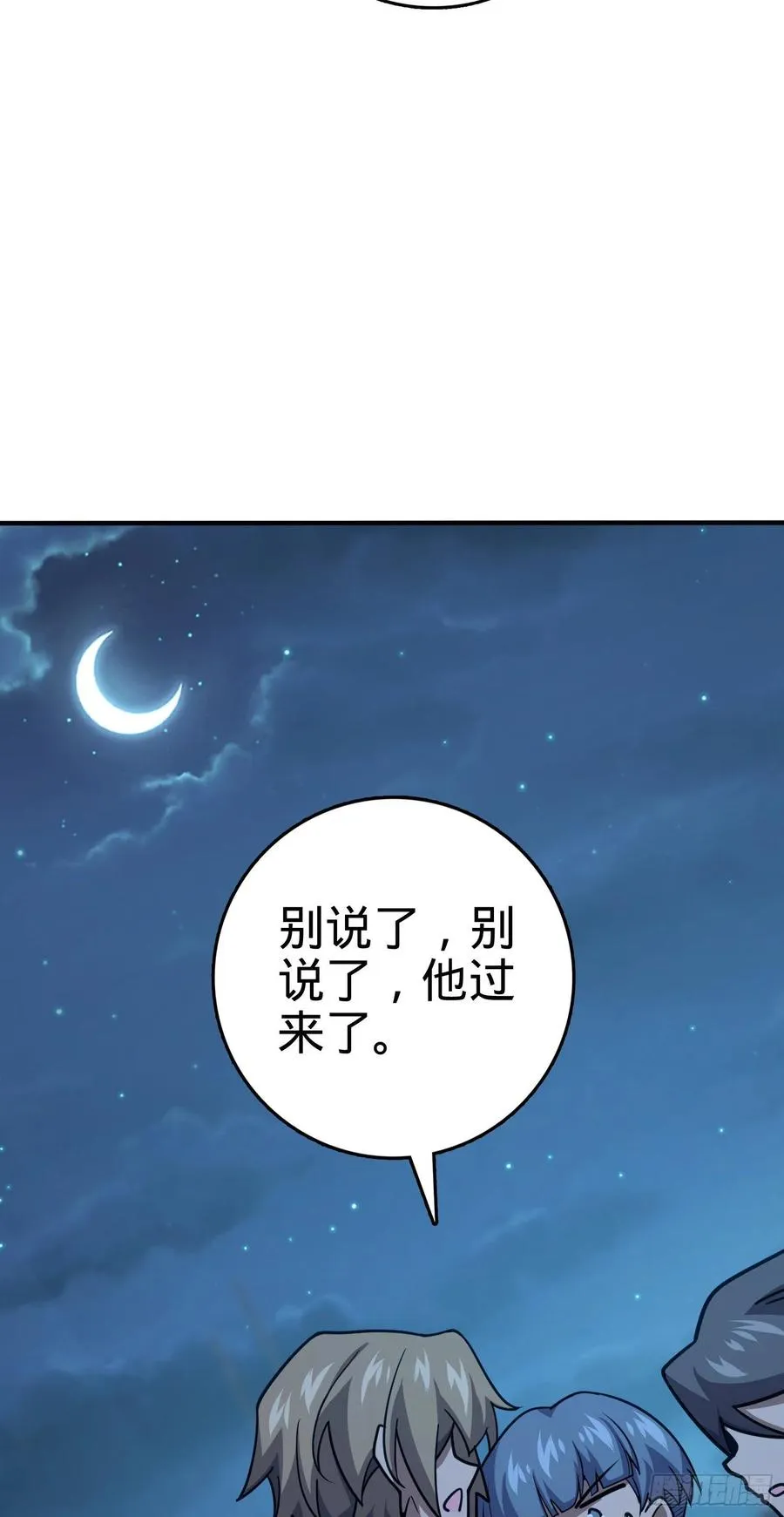 292 出发罗布泊 第72页