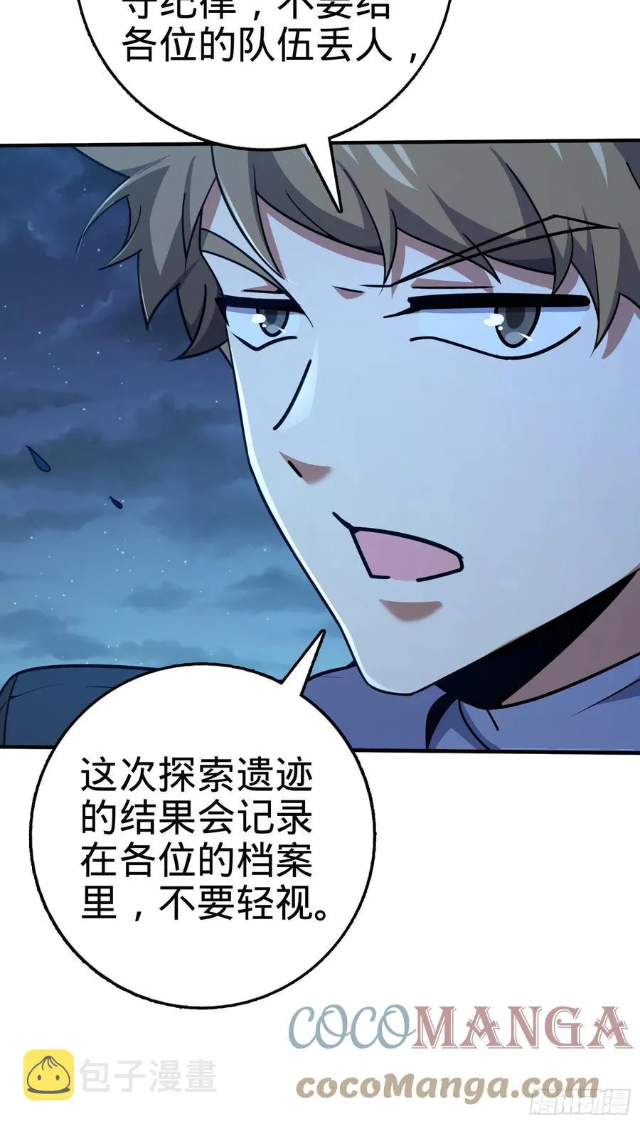 292 出发罗布泊 第76页