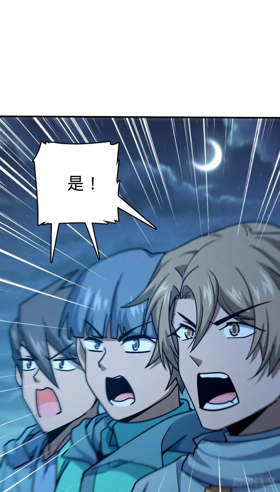 292 出发罗布泊 第77页