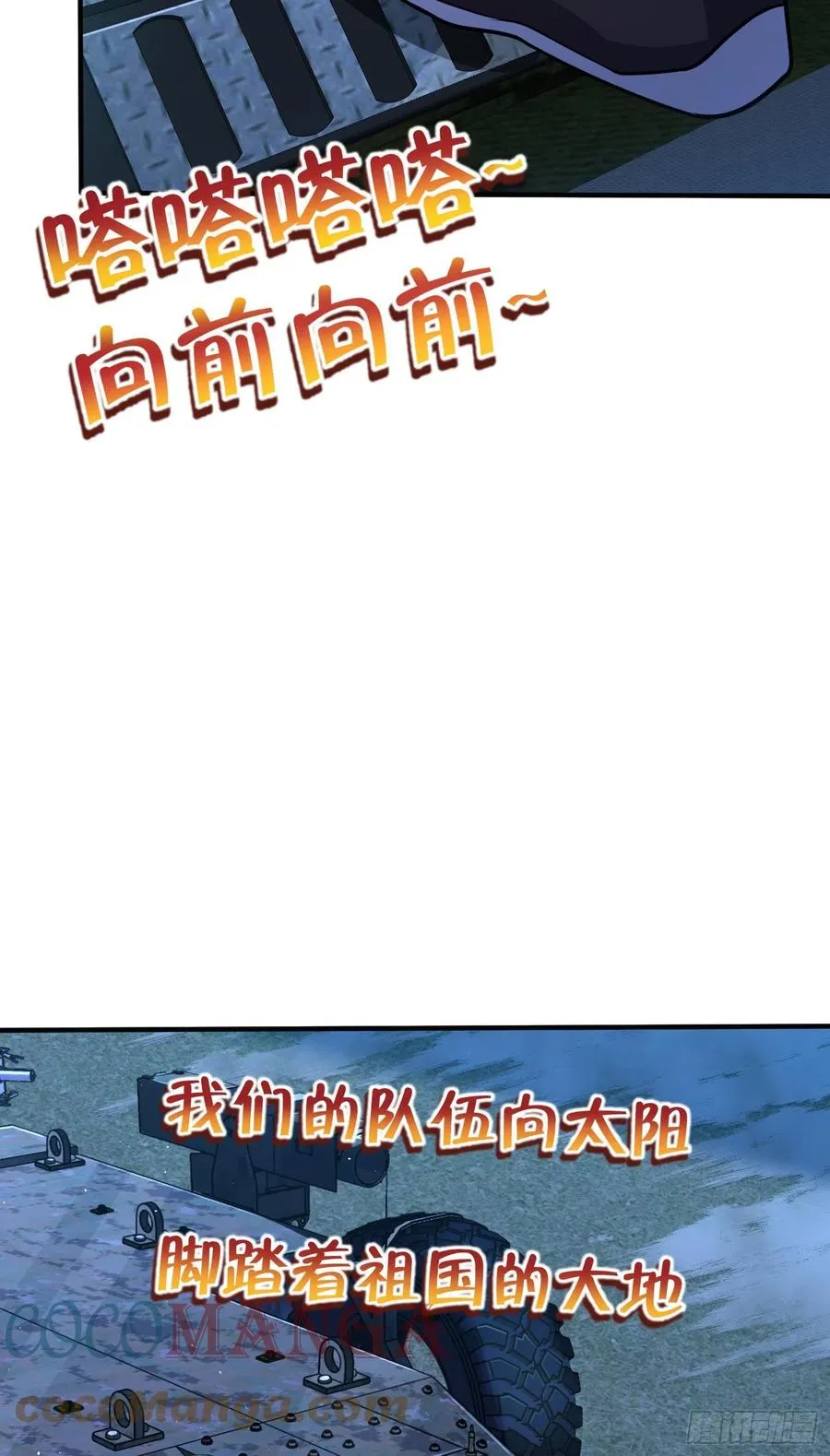 292 出发罗布泊 第79页