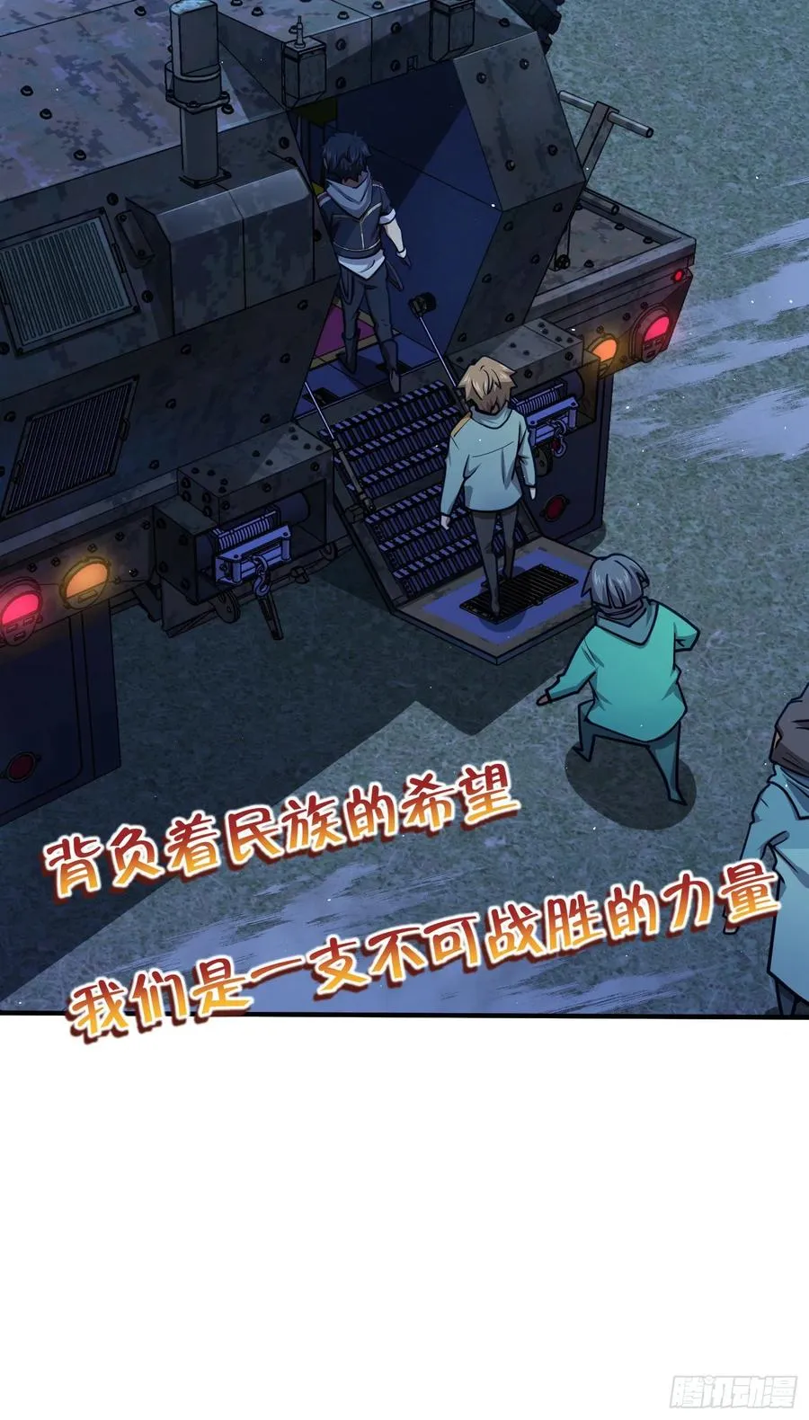 292 出发罗布泊 第80页