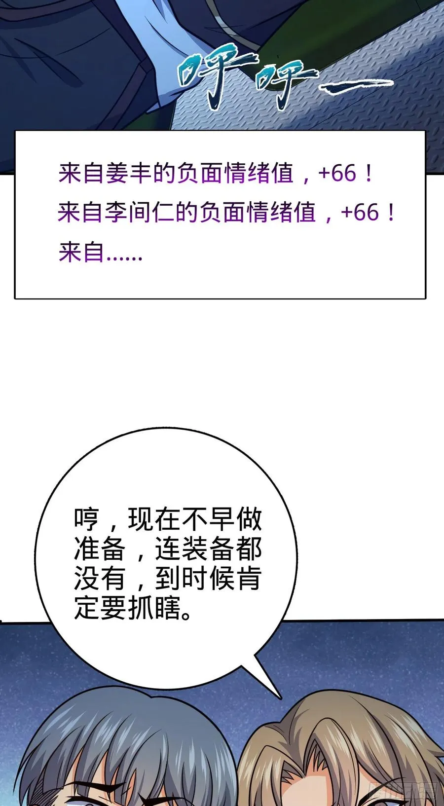 293 温室花朵吕小树 第3页