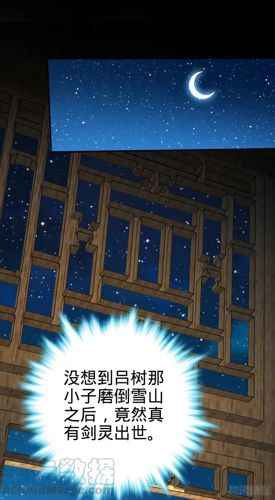 293 温室花朵吕小树 第7页
