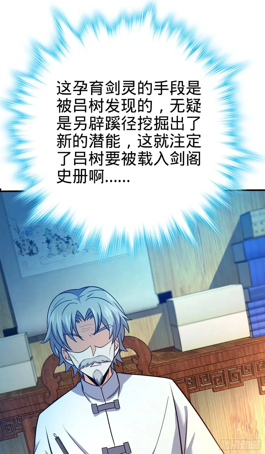 293 温室花朵吕小树 第9页