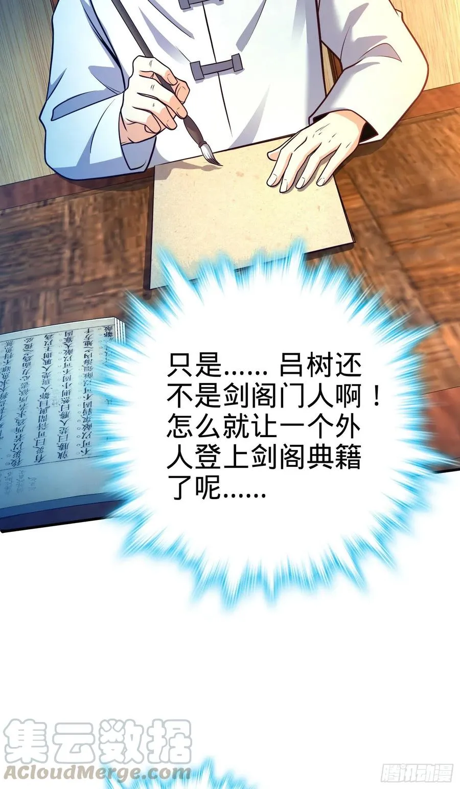 293 温室花朵吕小树 第10页