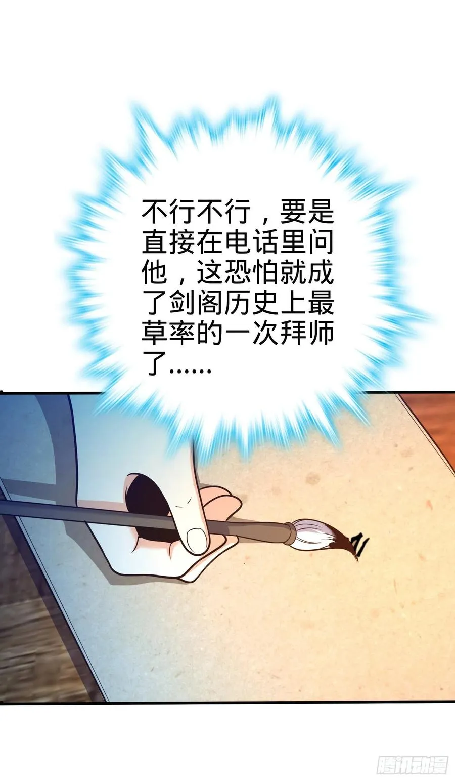 293 温室花朵吕小树 第12页