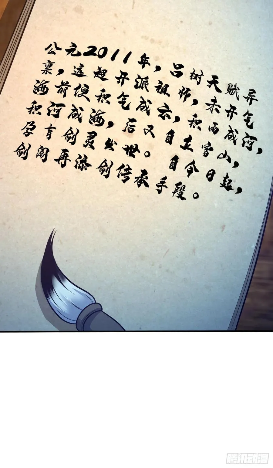 293 温室花朵吕小树 第15页