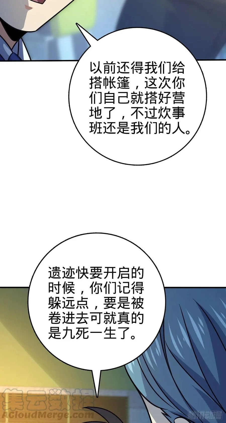 293 温室花朵吕小树 第22页