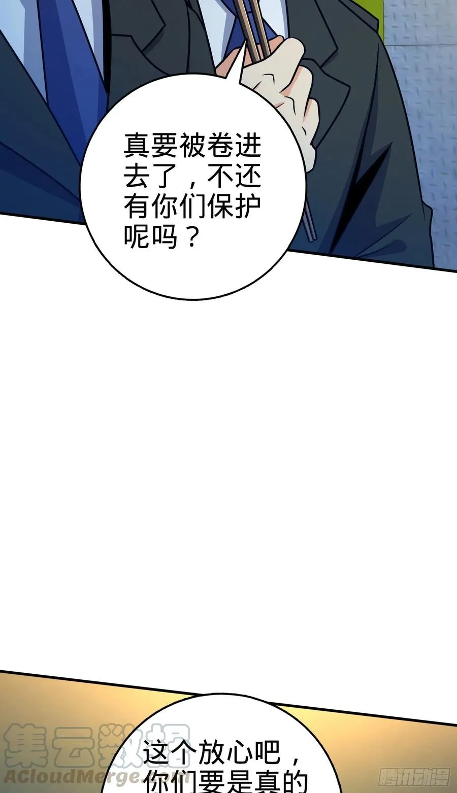 293 温室花朵吕小树 第25页
