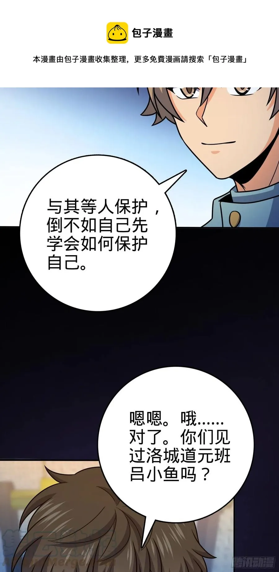 293 温室花朵吕小树 第28页