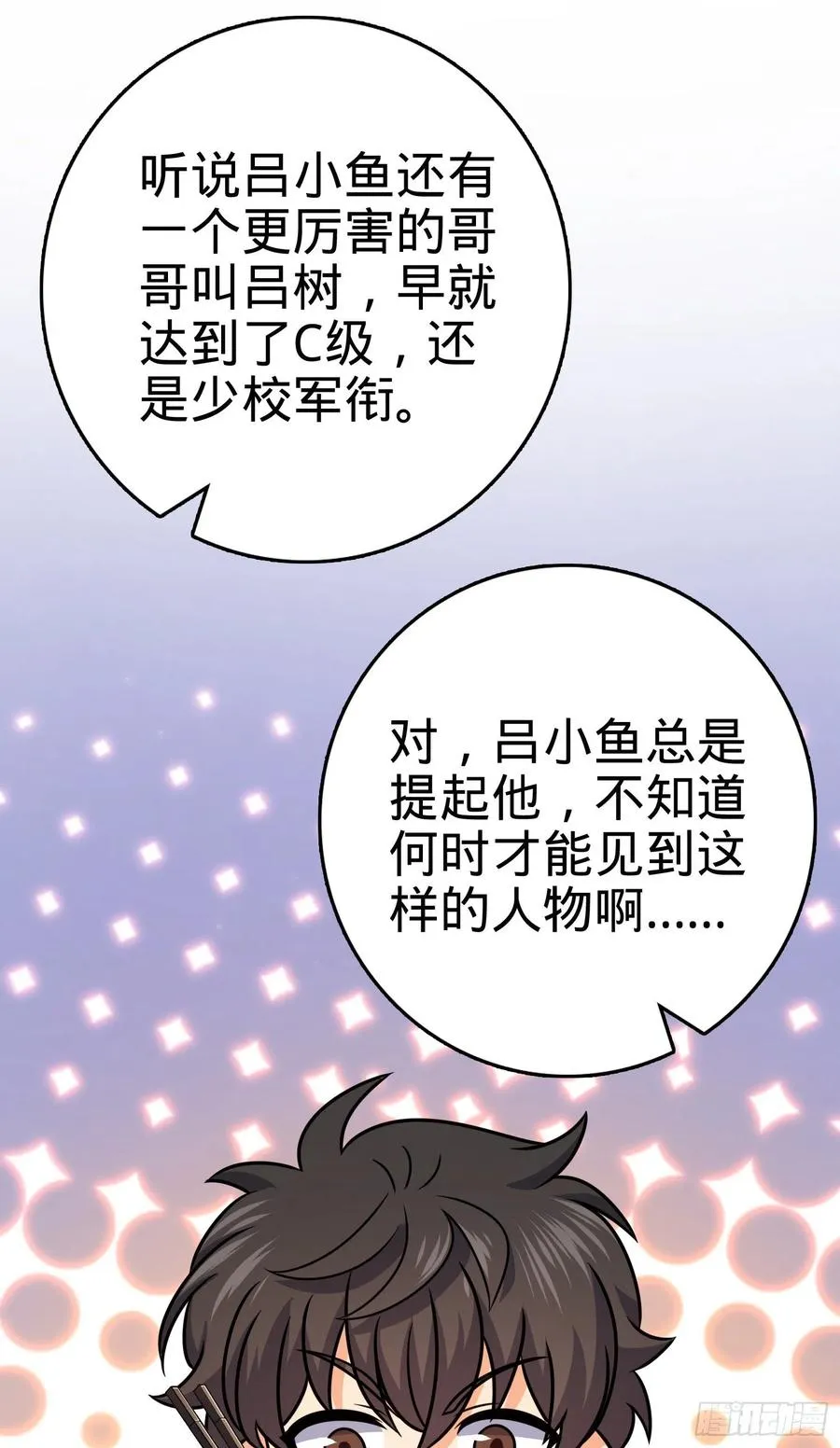 293 温室花朵吕小树 第38页