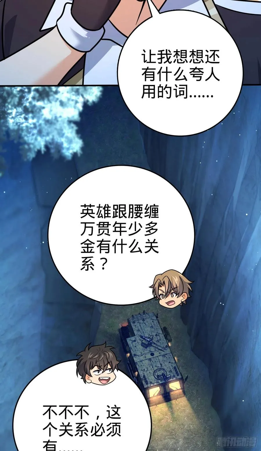 293 温室花朵吕小树 第41页