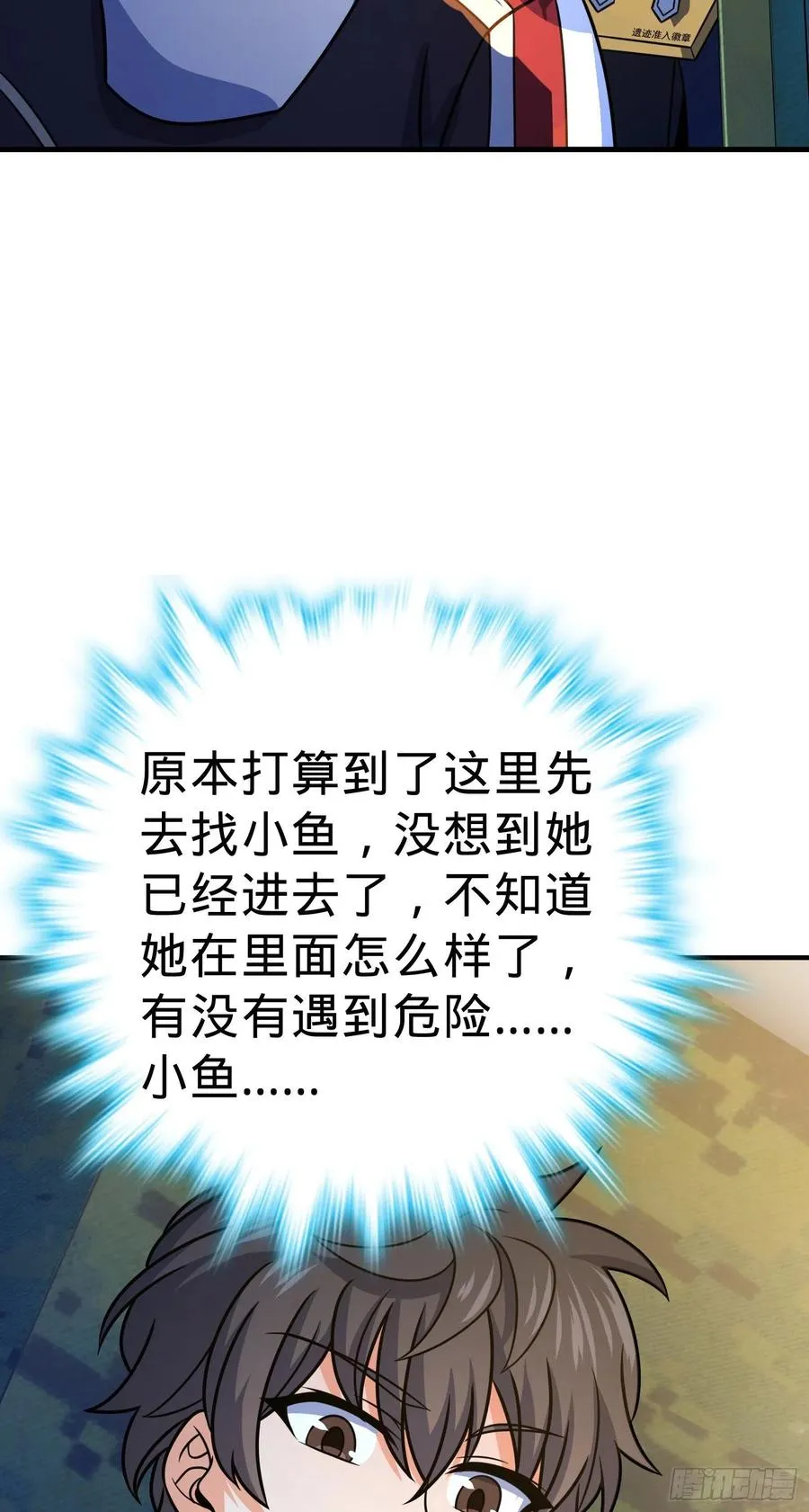293 温室花朵吕小树 第54页