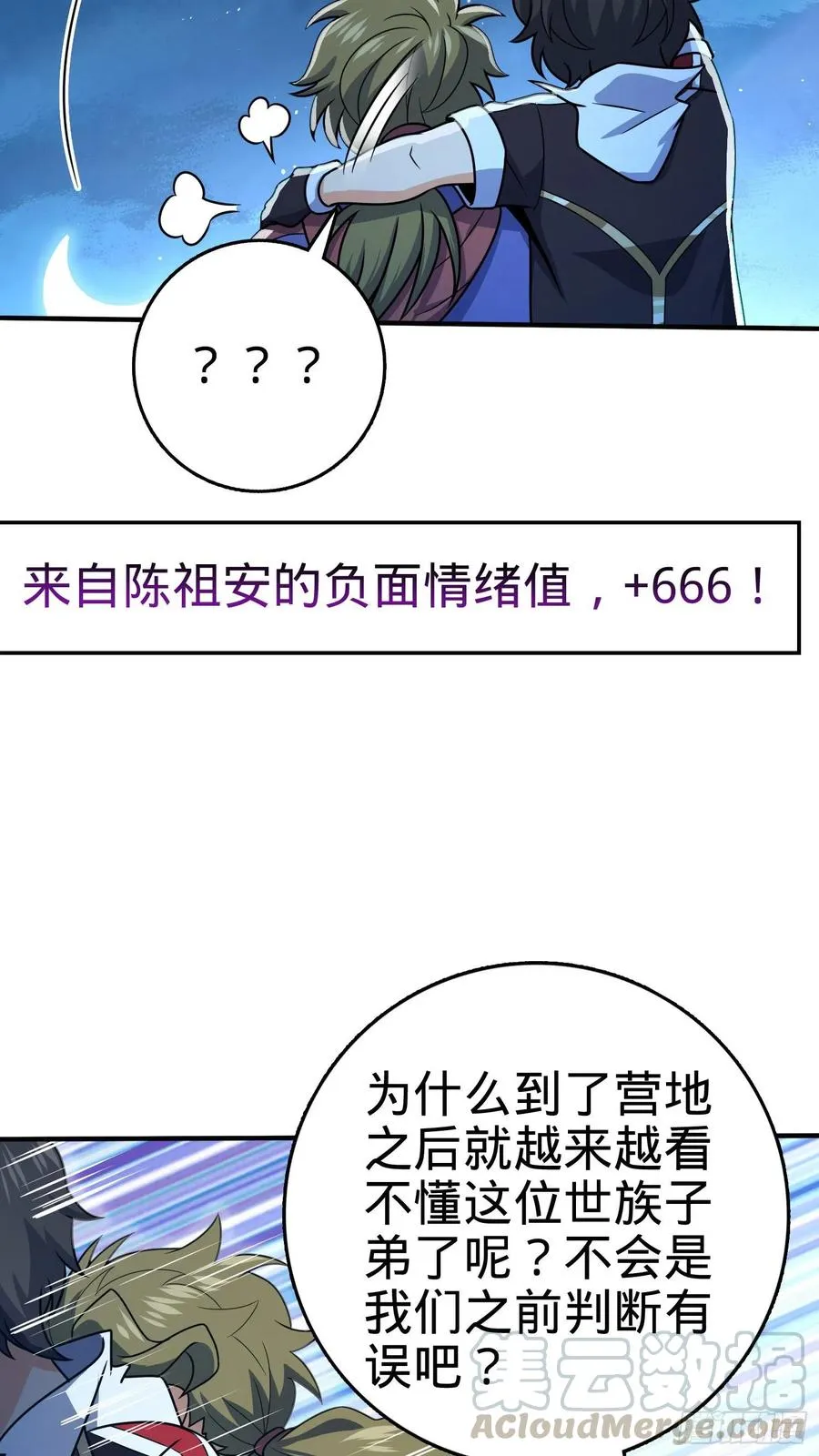 293 温室花朵吕小树 第73页