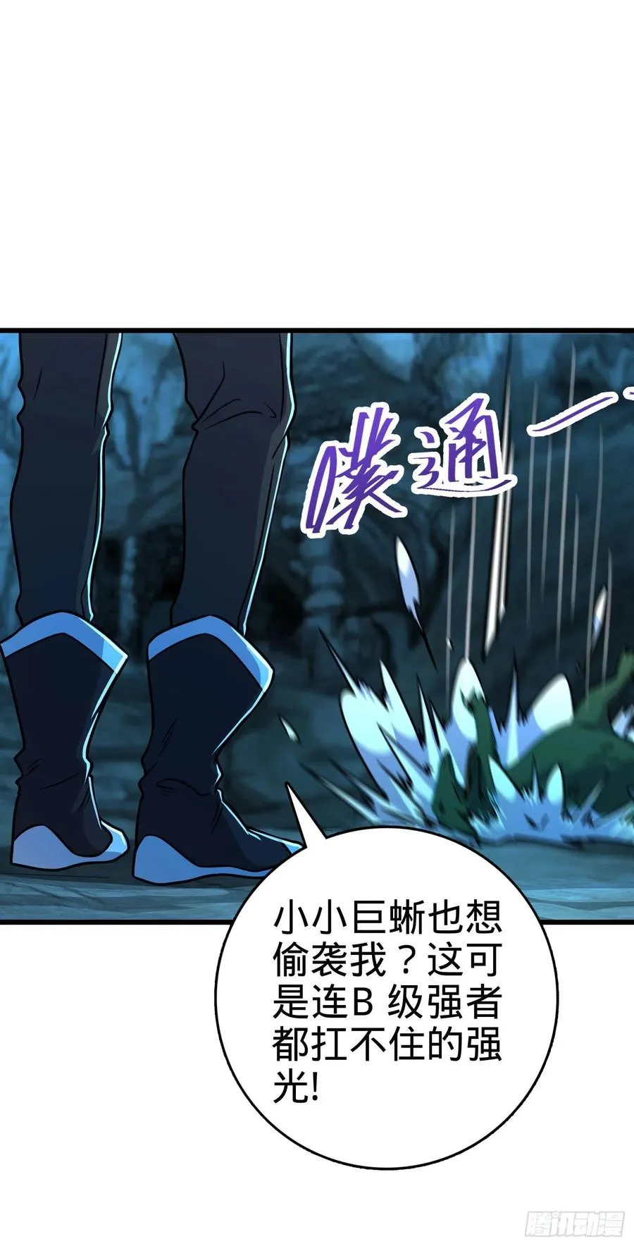 295 巨蜥巢穴 第12页