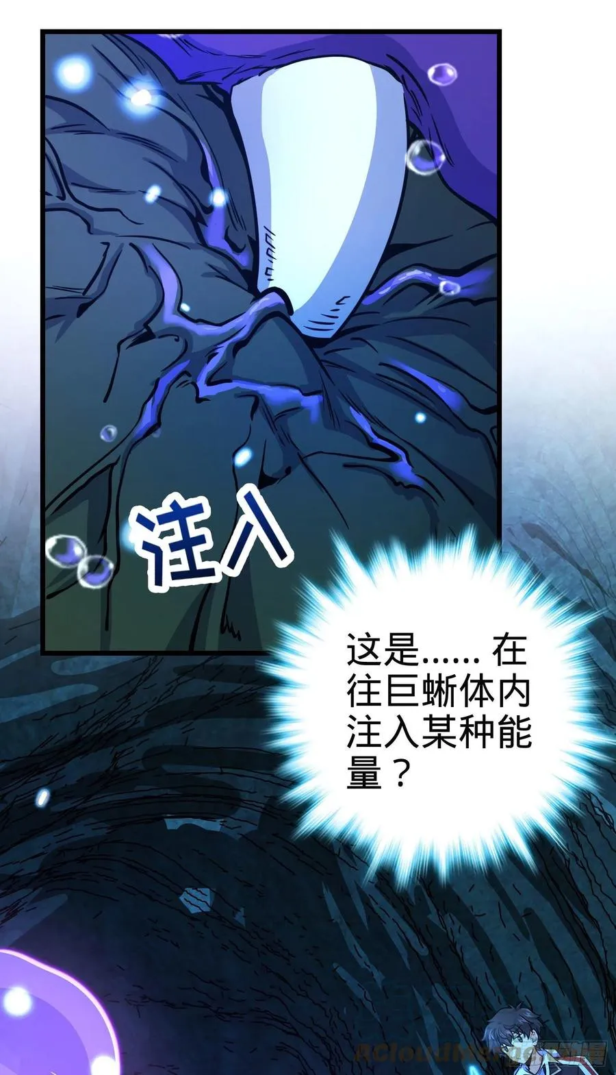 295 巨蜥巢穴 第16页